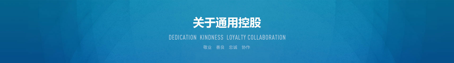 南宫NG28(中国集团)有限公司官网