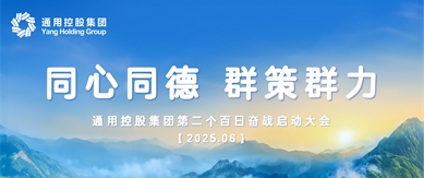 南宫NG28(中国集团)有限公司官网