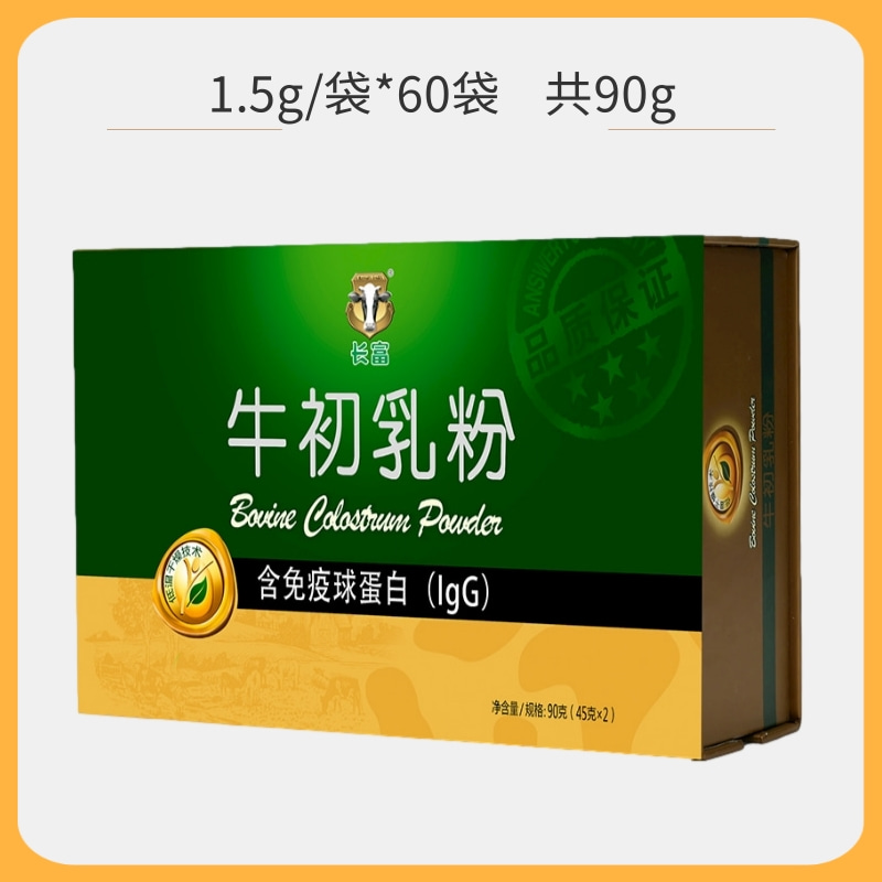 90g礼盒装