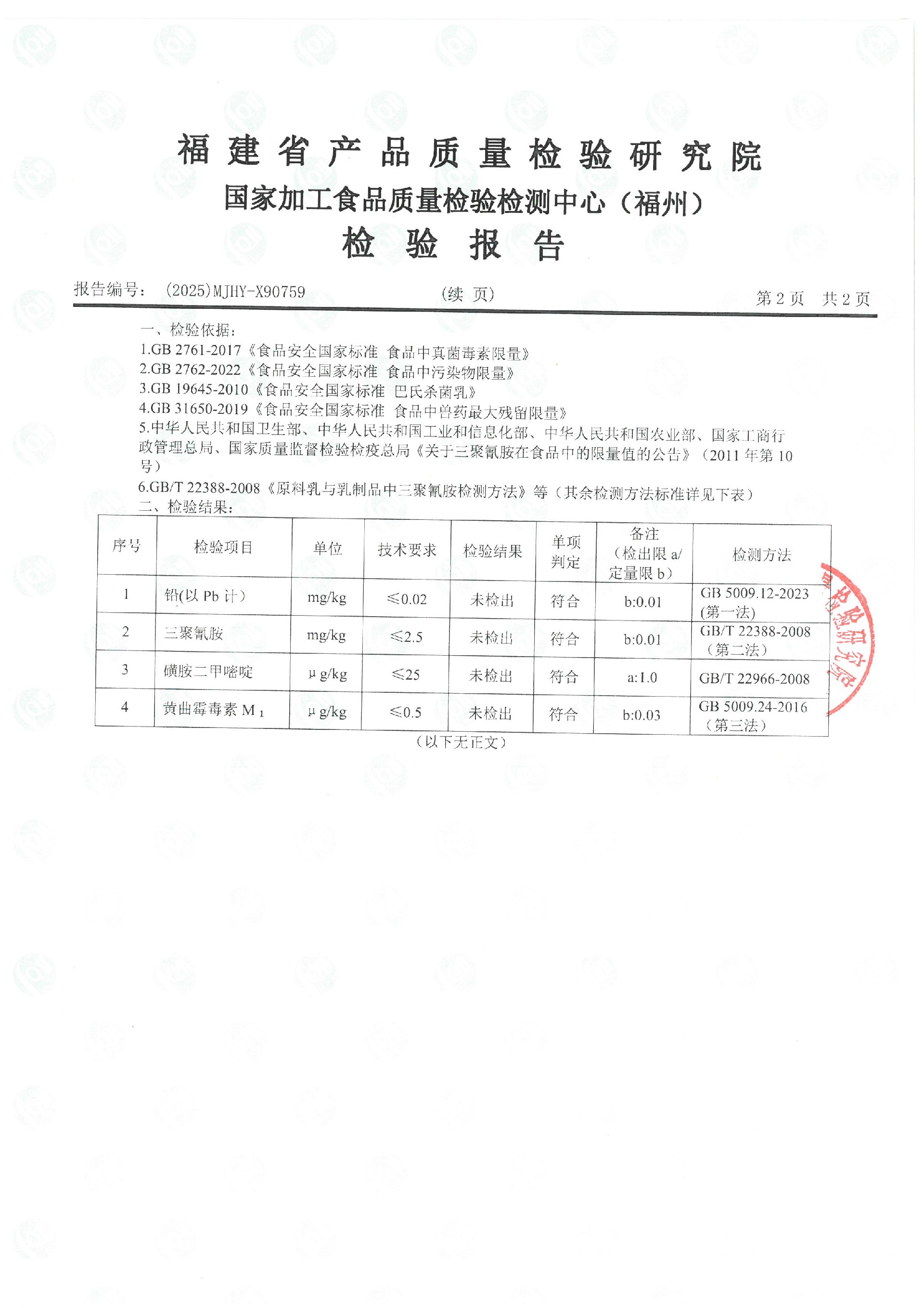 x90759_页面_3.jpg