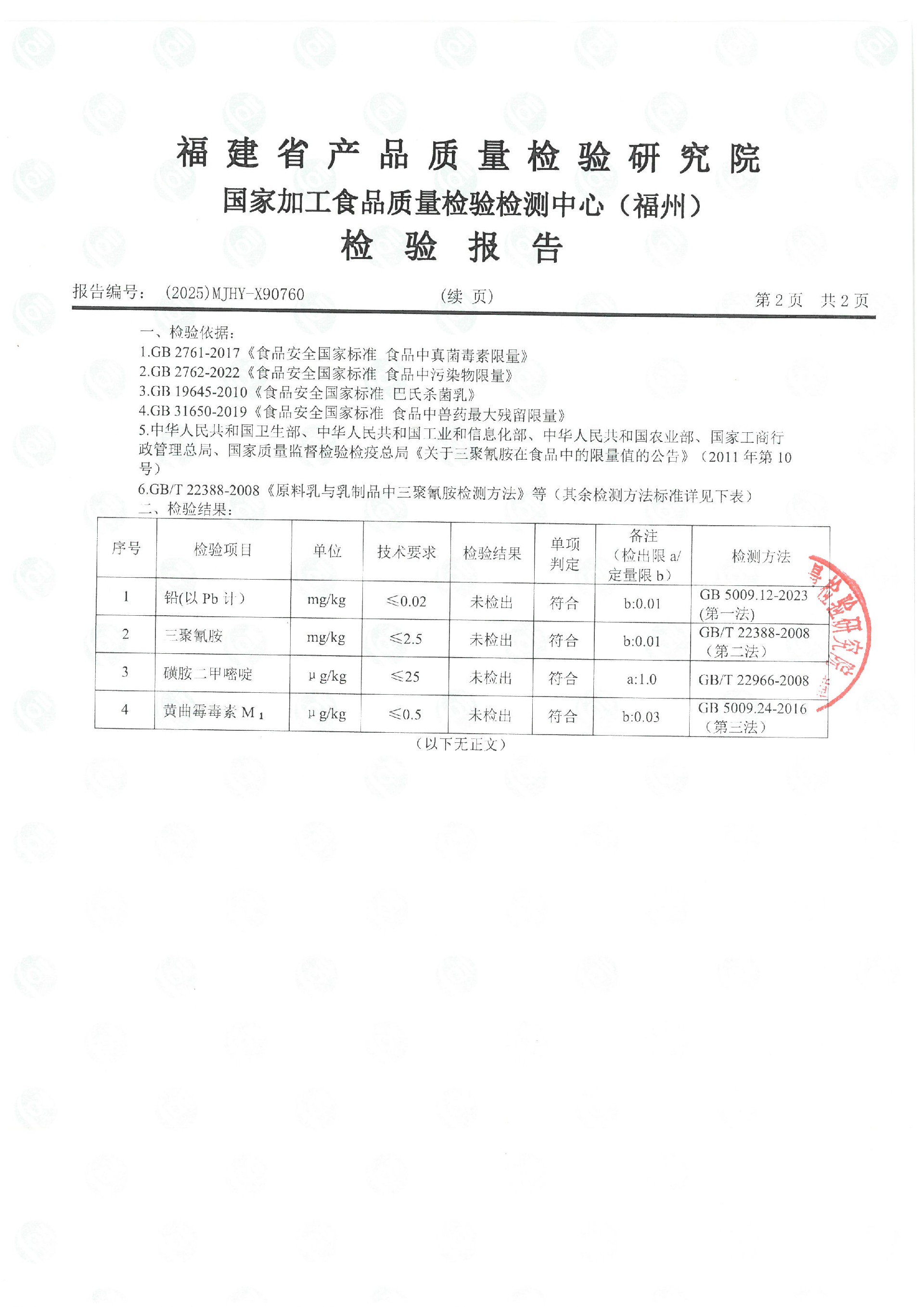 x90760_页面_3.jpg