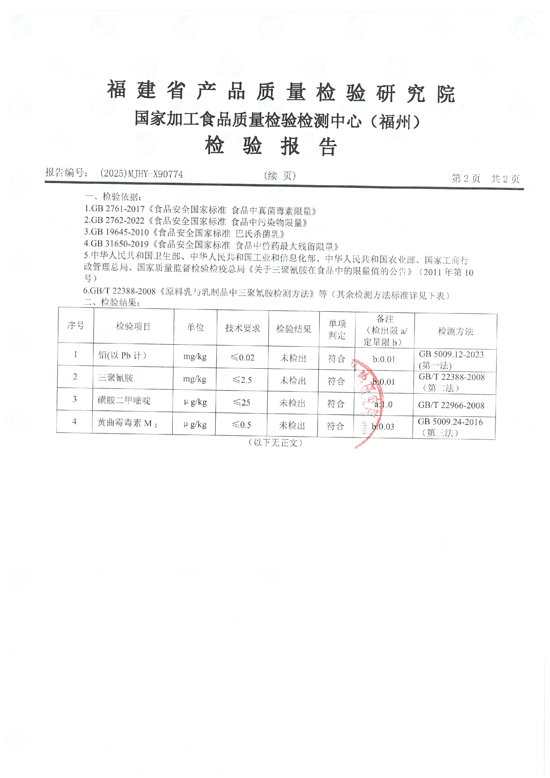 X90774_页面_3.jpg