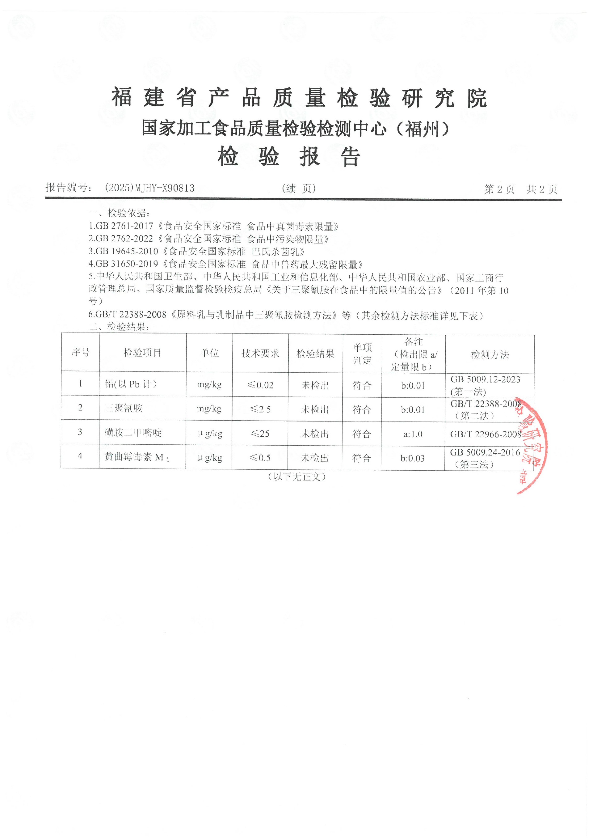 x90813_页面_3.jpg