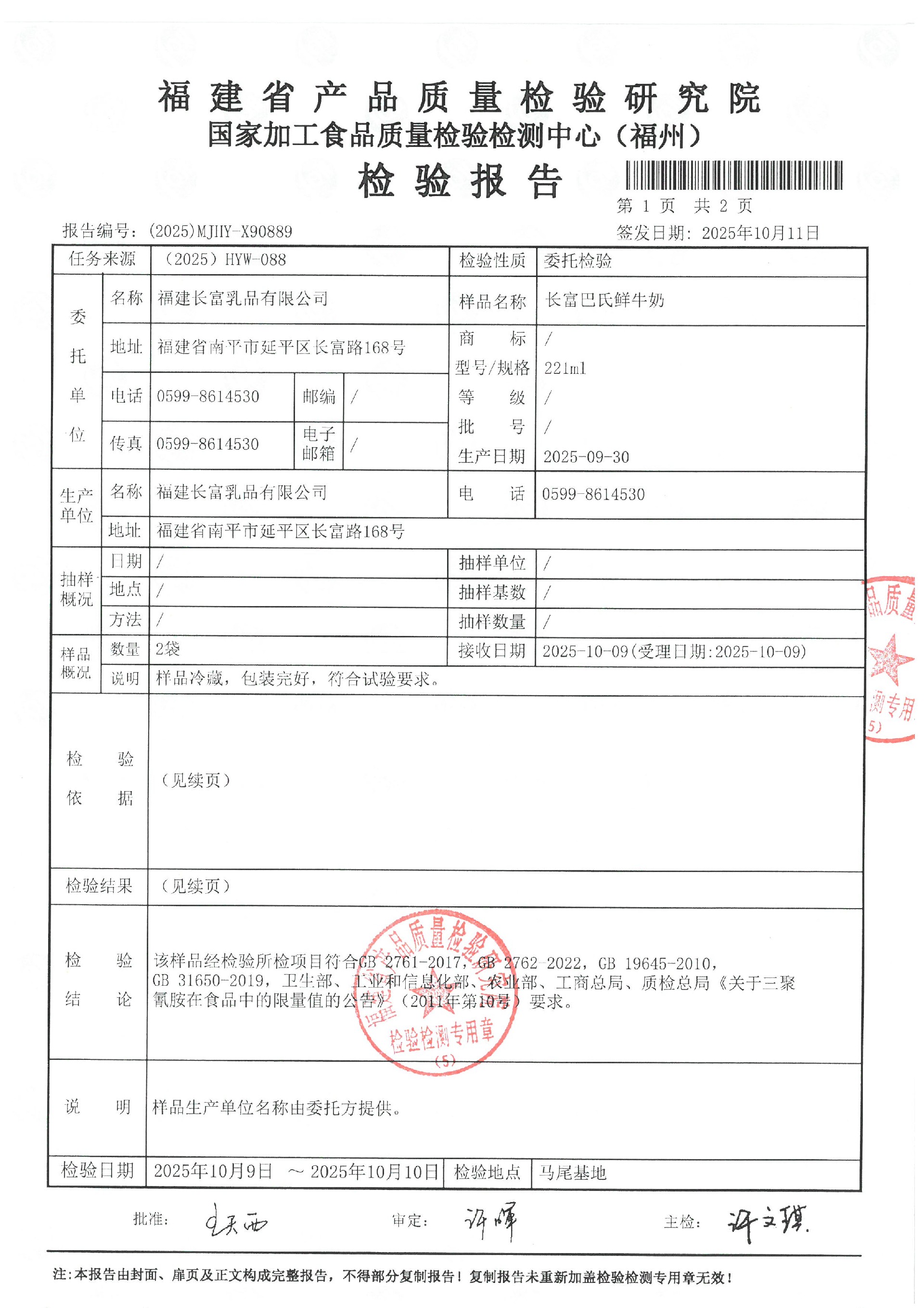 X90889_页面_2.jpg
