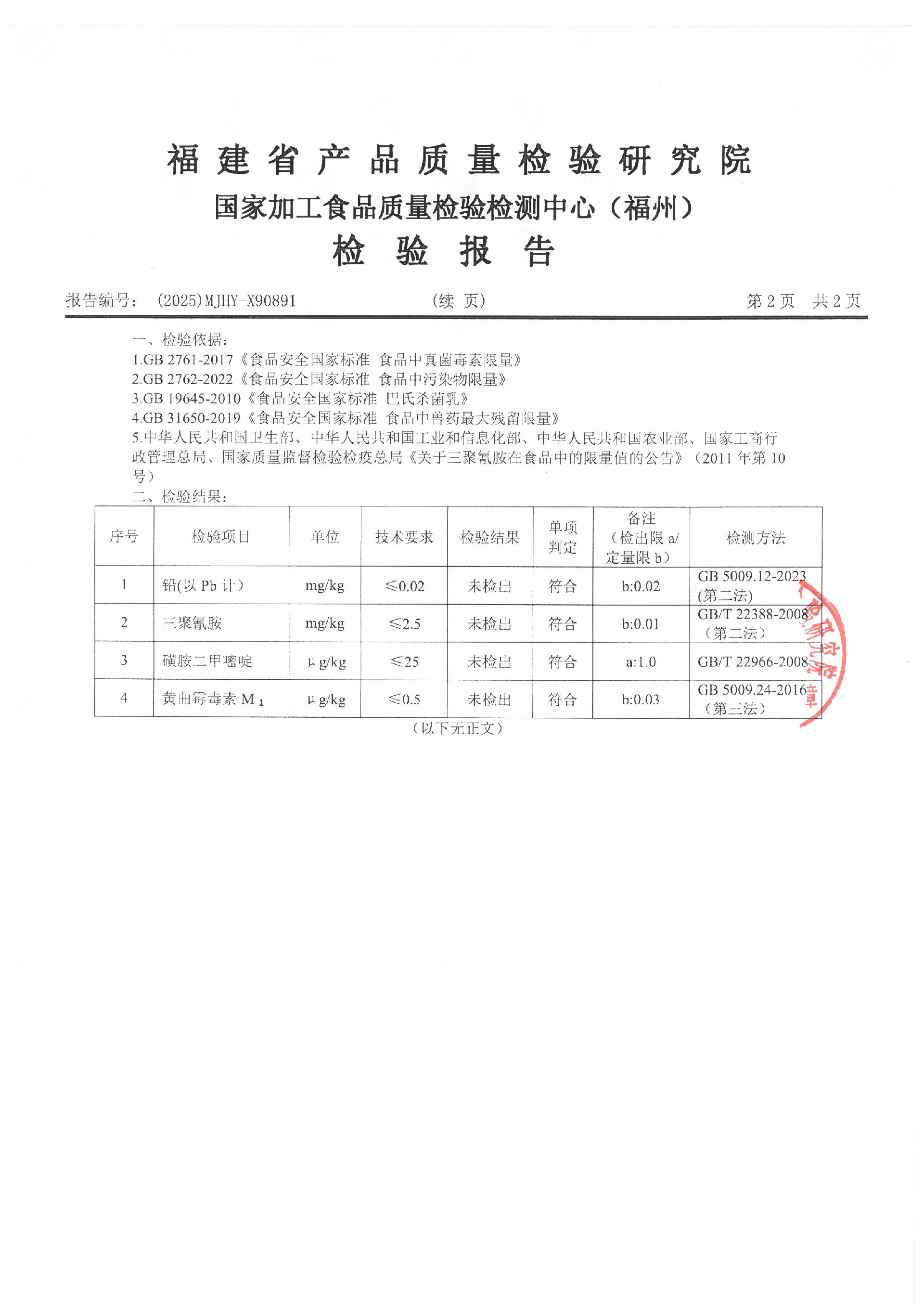 X90891_页面_3.jpg