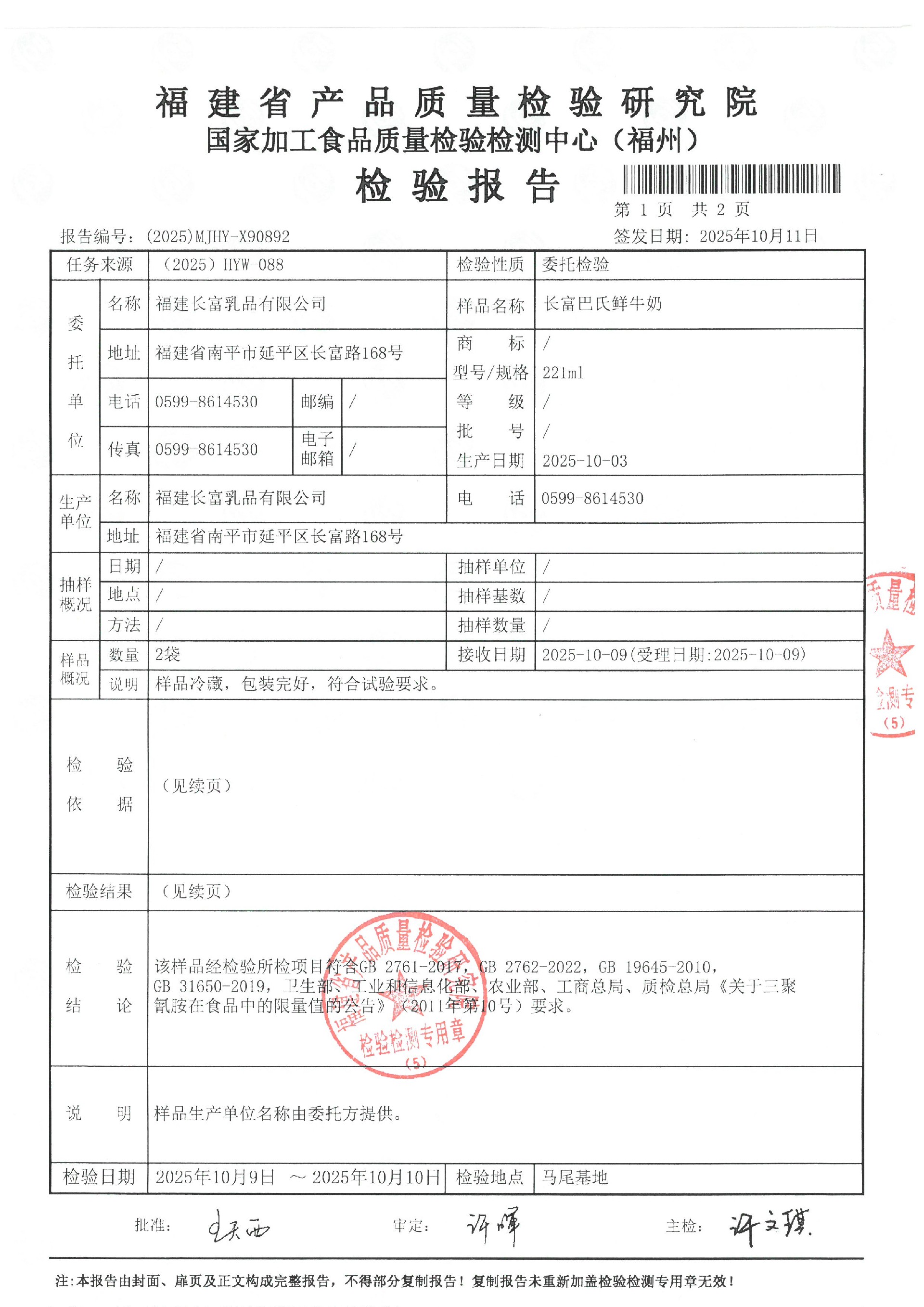 X90892_页面_2.jpg