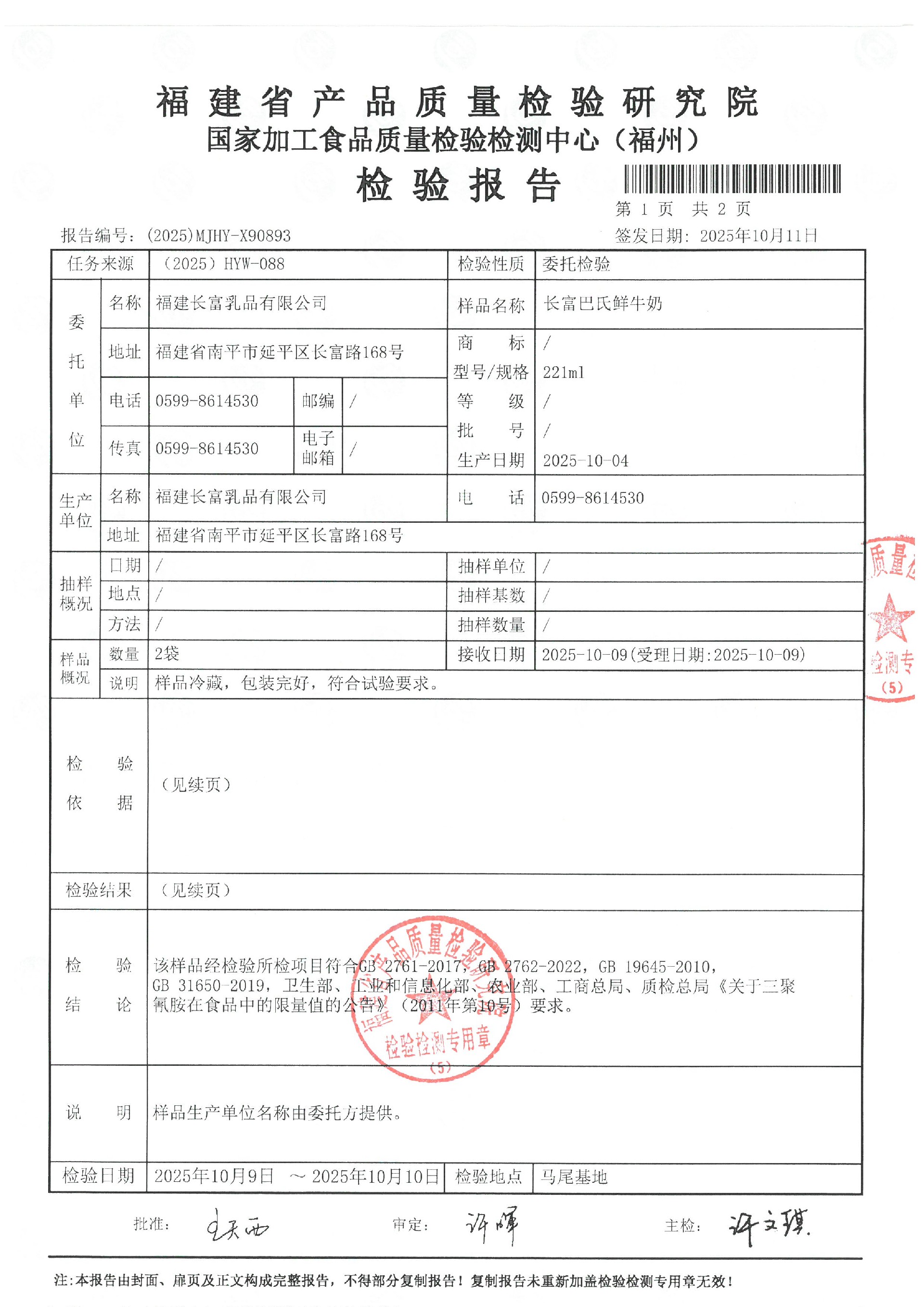 X90893_页面_2.jpg