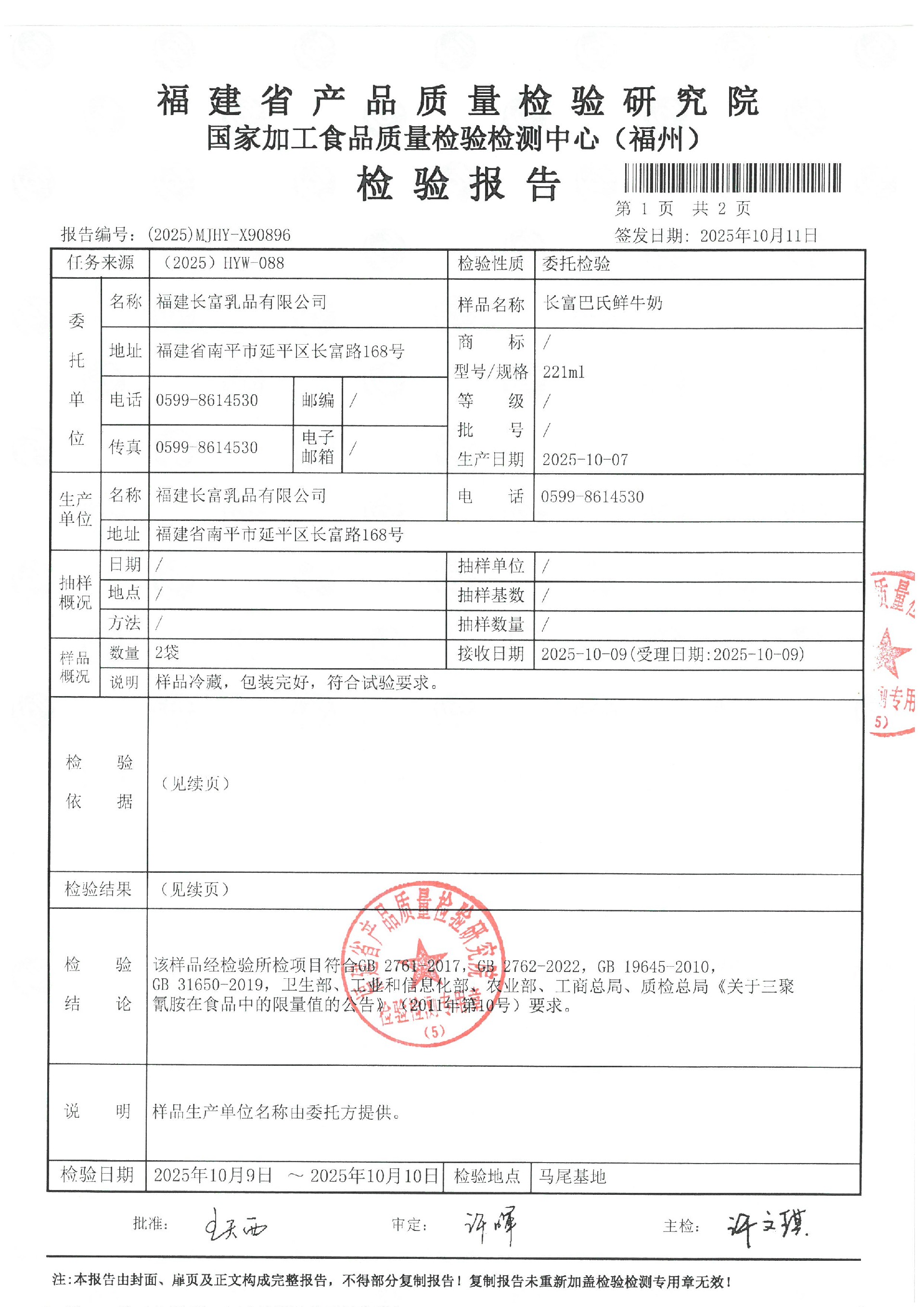 X90896_页面_2.jpg