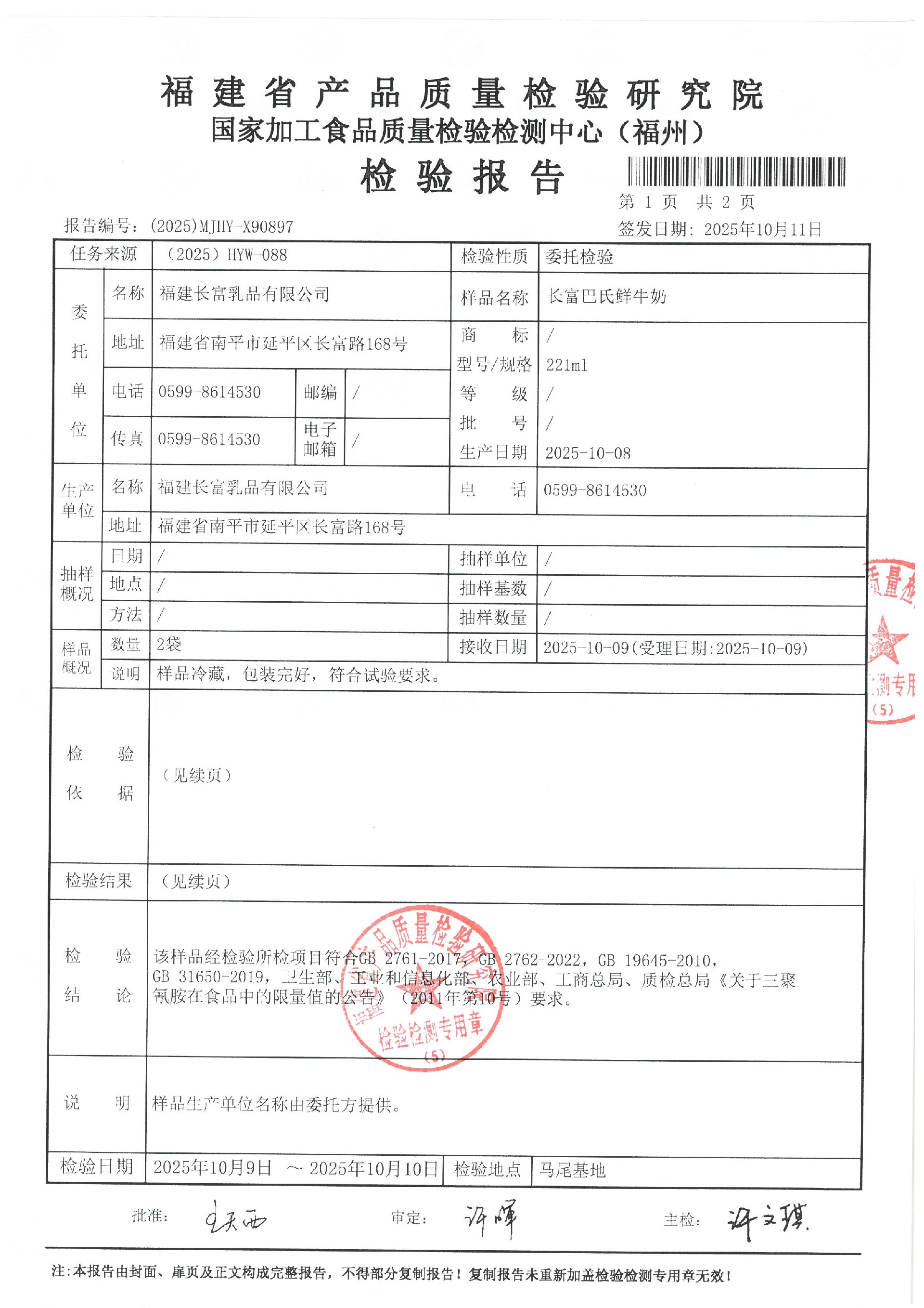 X90897_页面_2.jpg