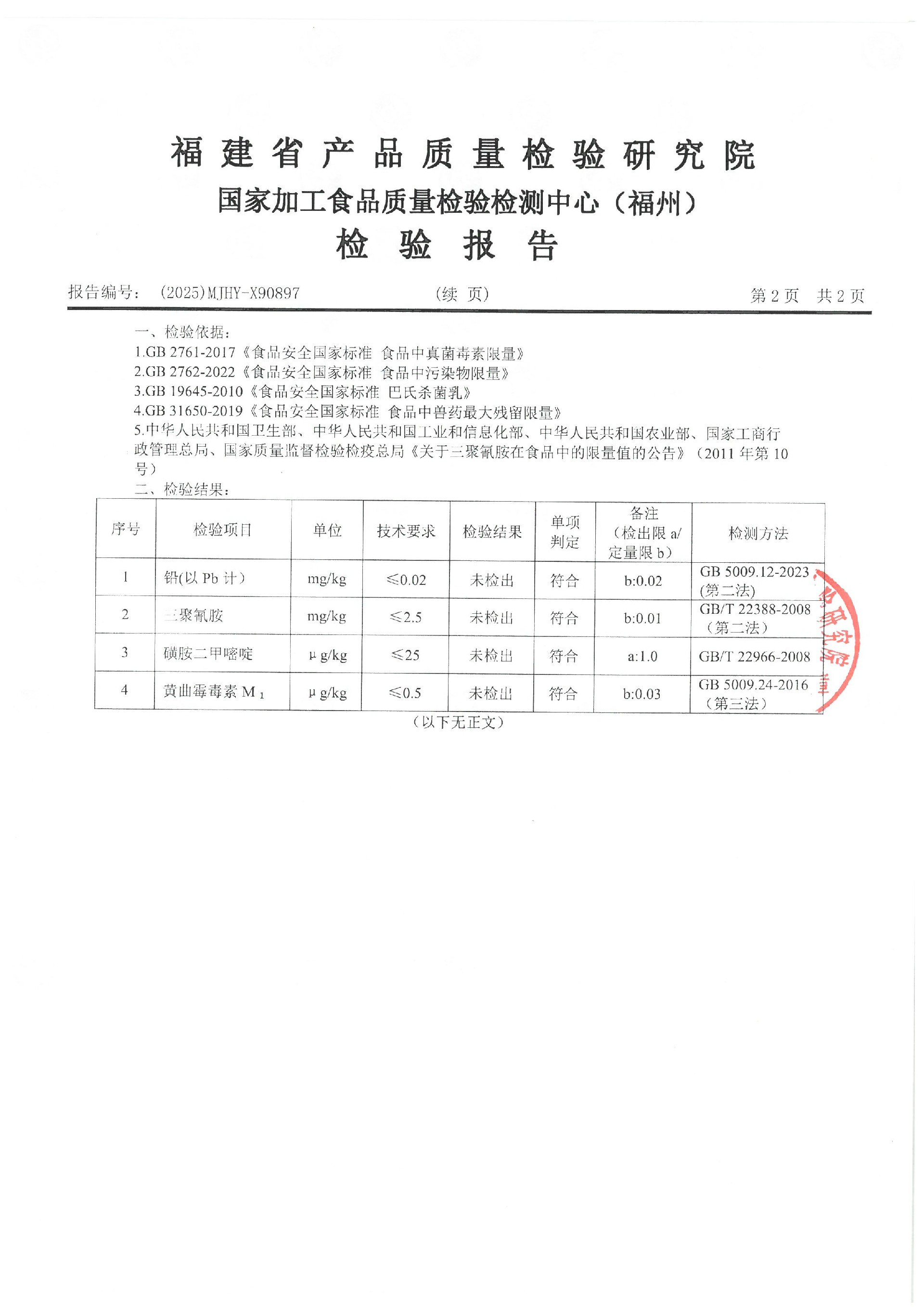 X90897_页面_3.jpg