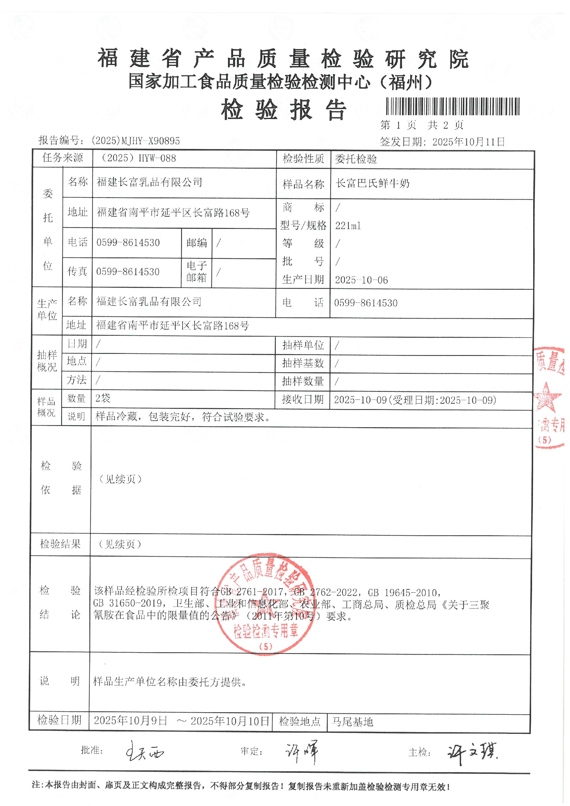 X90898_页面_2.jpg
