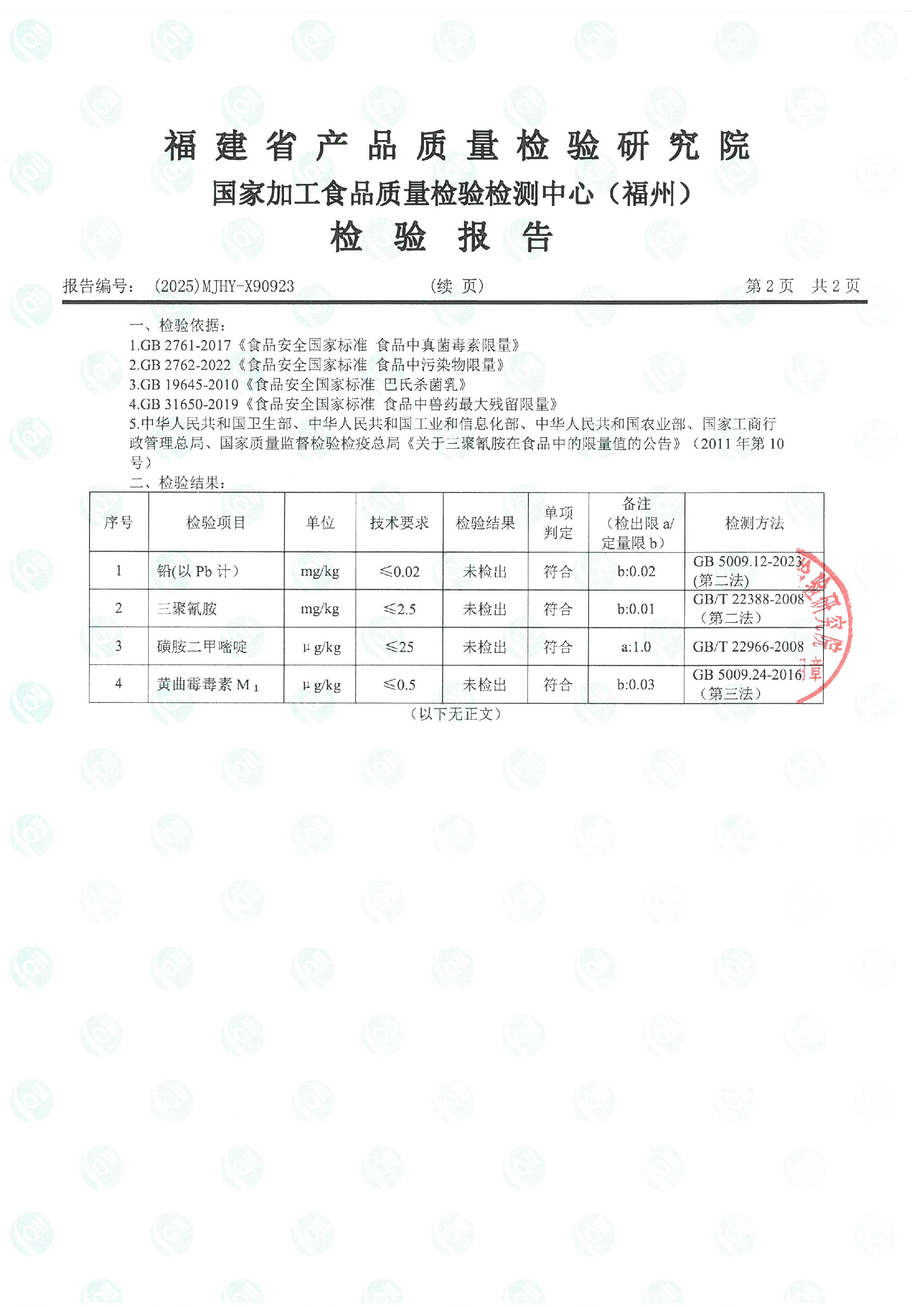 X90923_页面_3.jpg