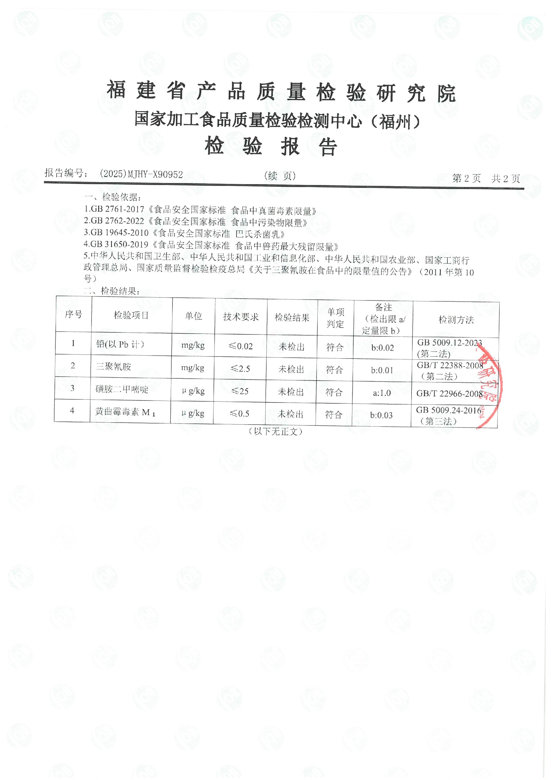 x90952_页面_3.jpg