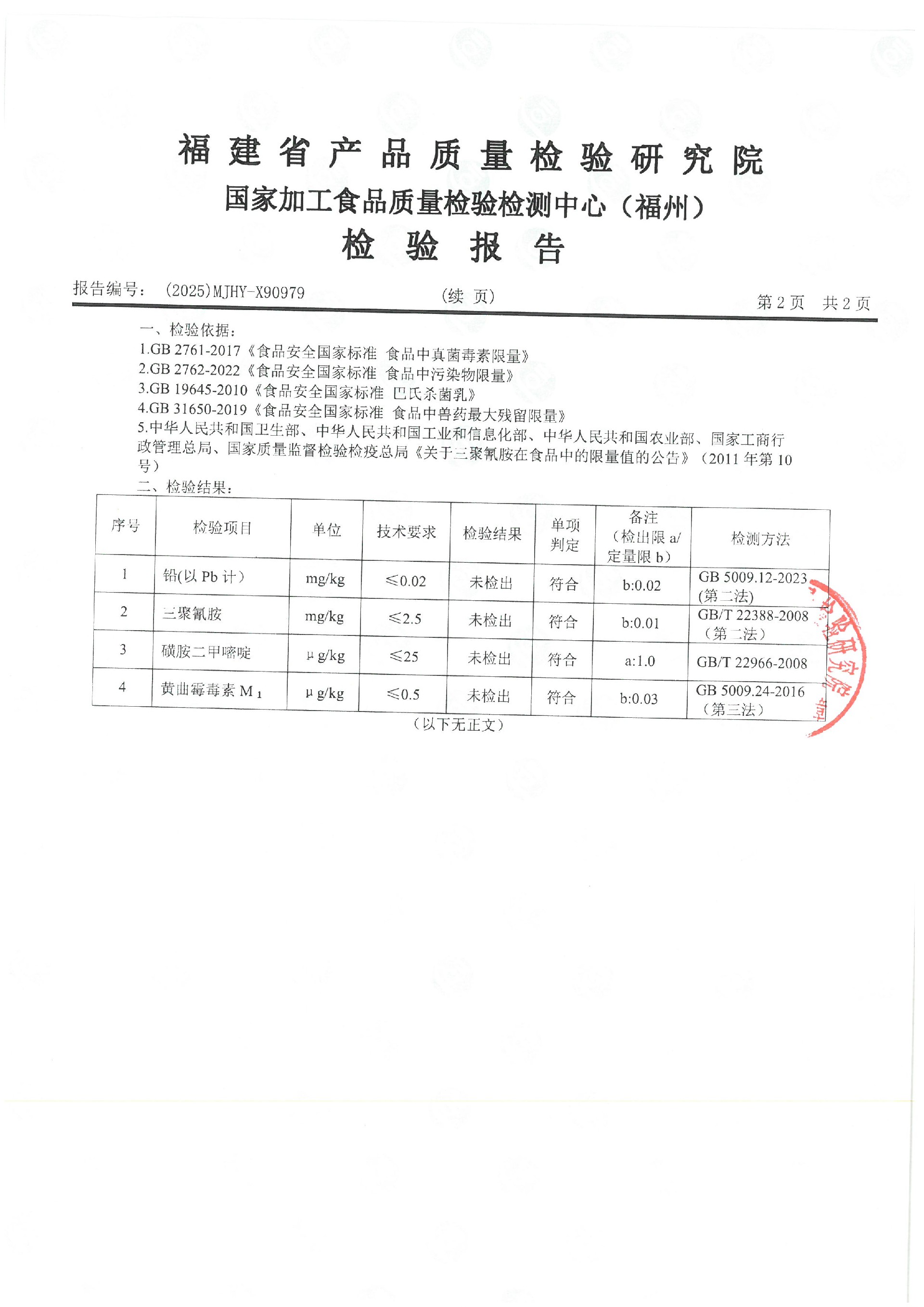 X90979_页面_3.jpg