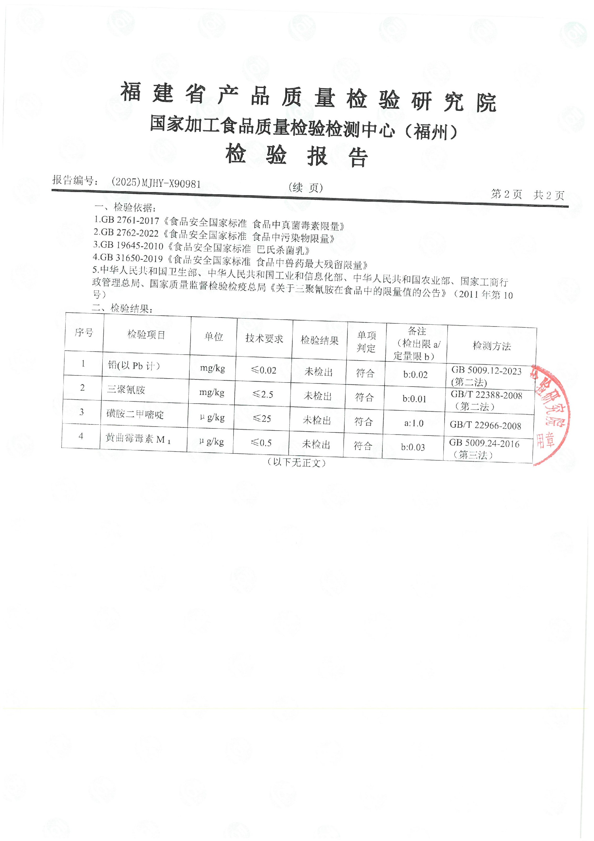 X90981_页面_3.jpg