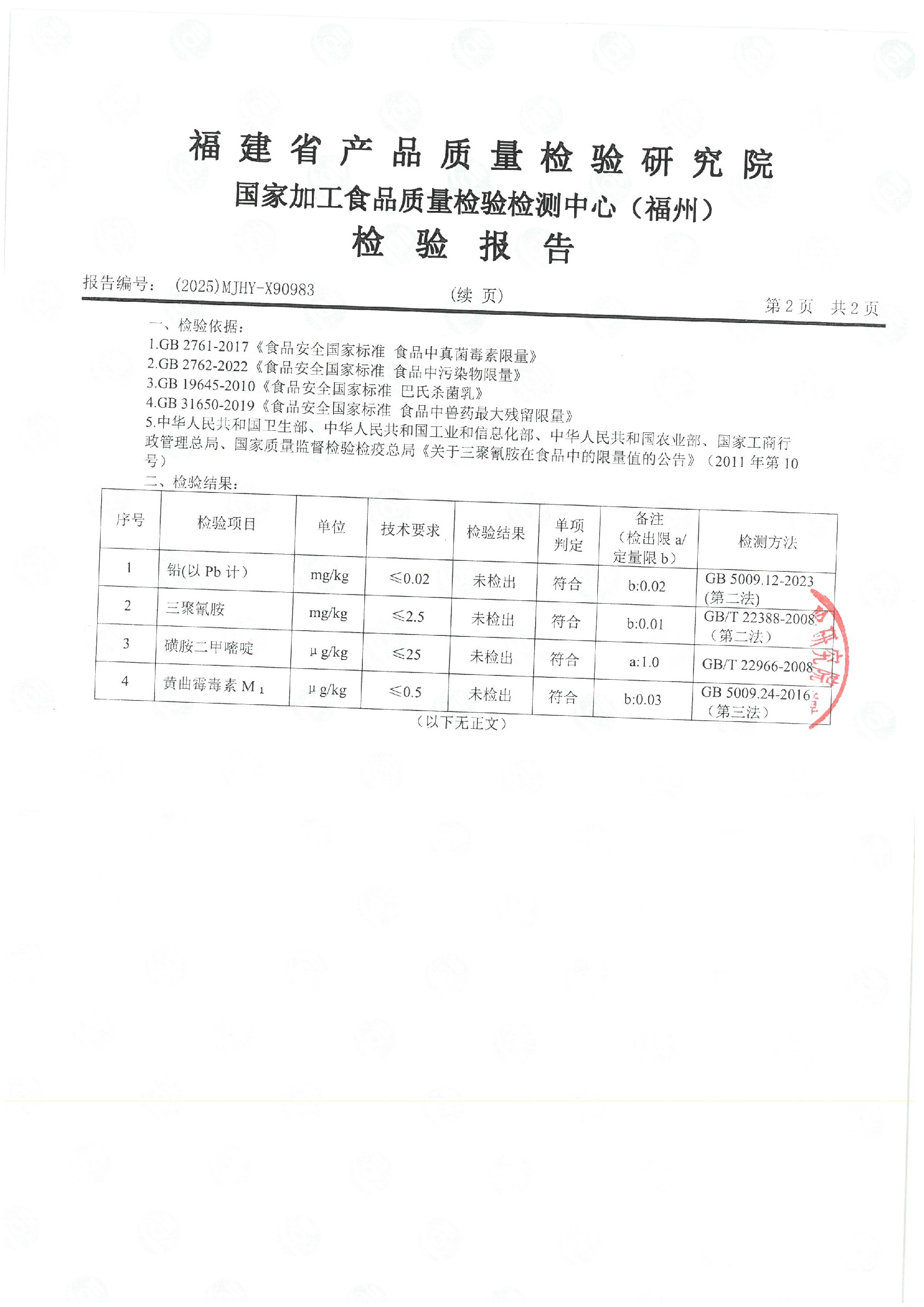 X90983_页面_3.jpg