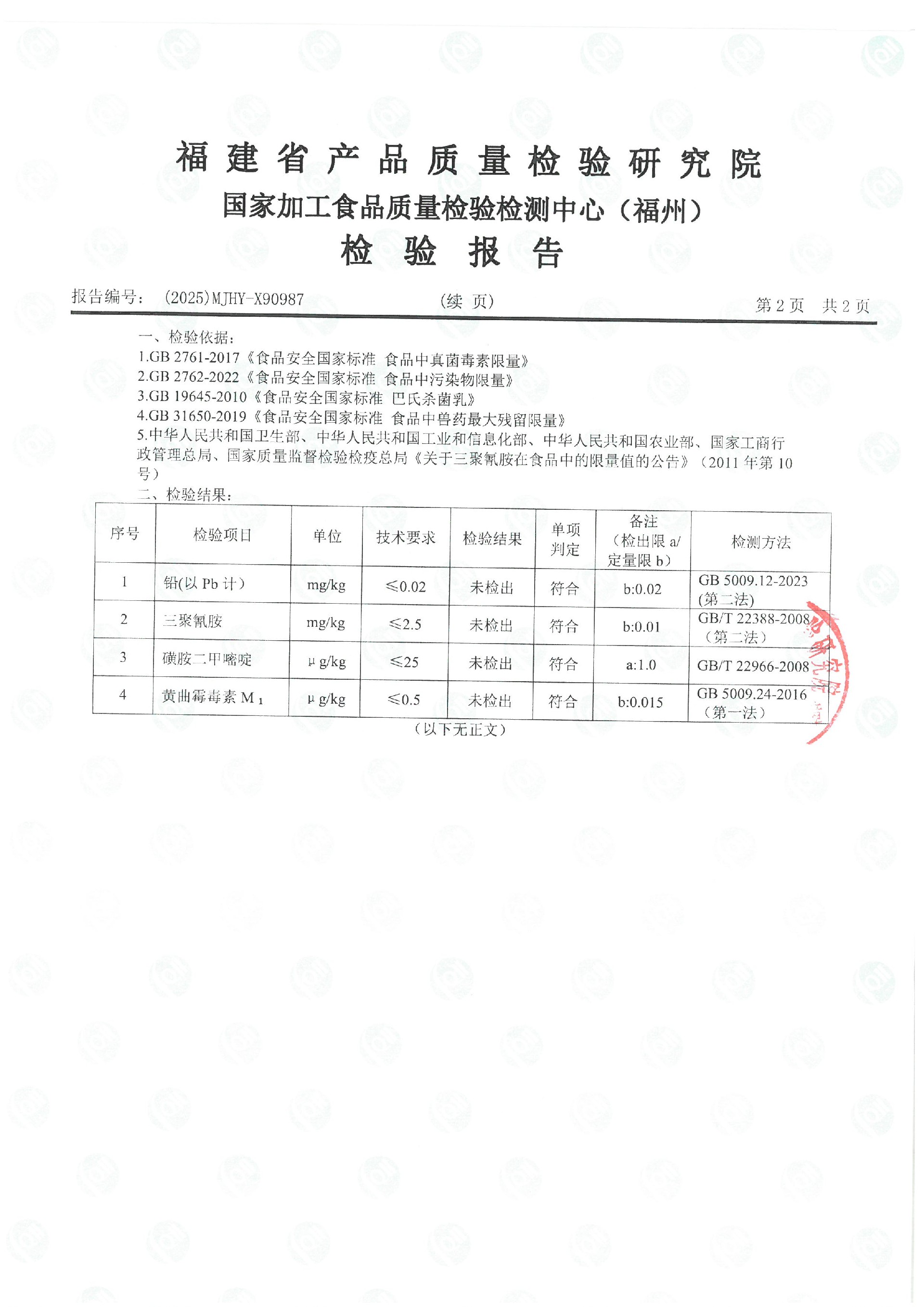 X90986_页面_5.jpg
