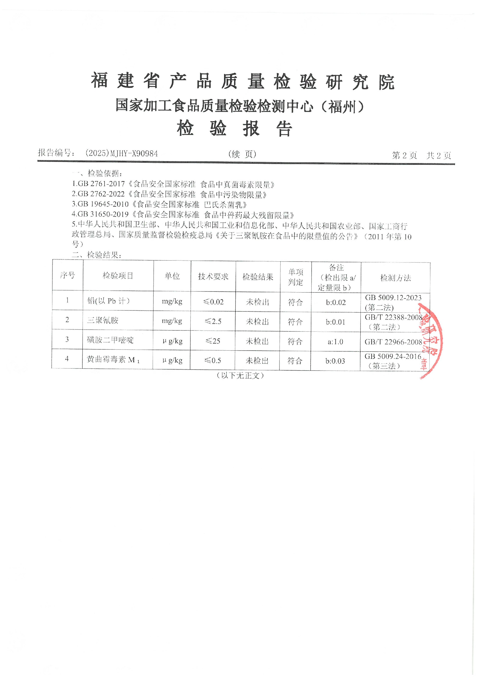 X90984_页面_3.jpg