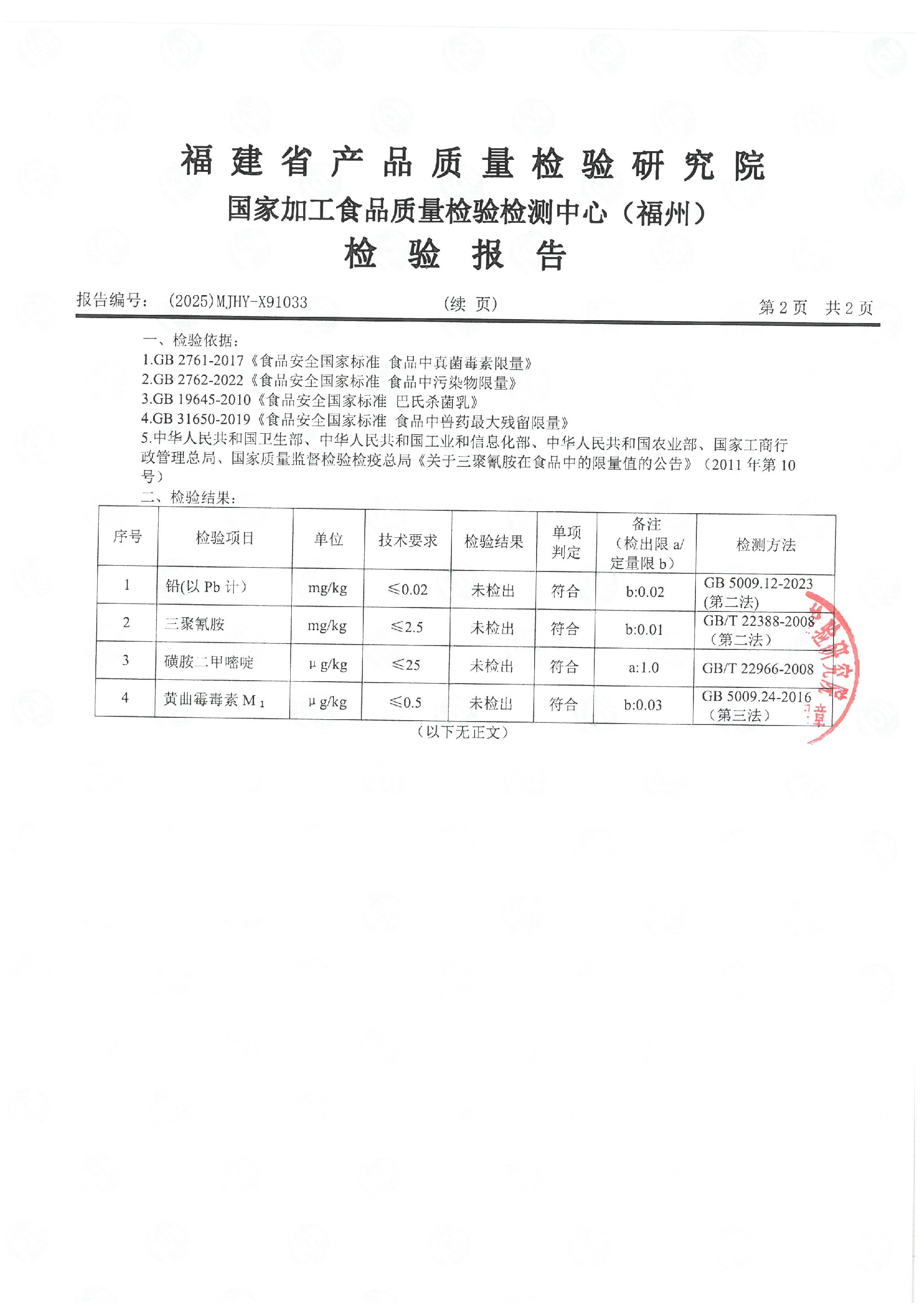 X91033_页面_3.jpg
