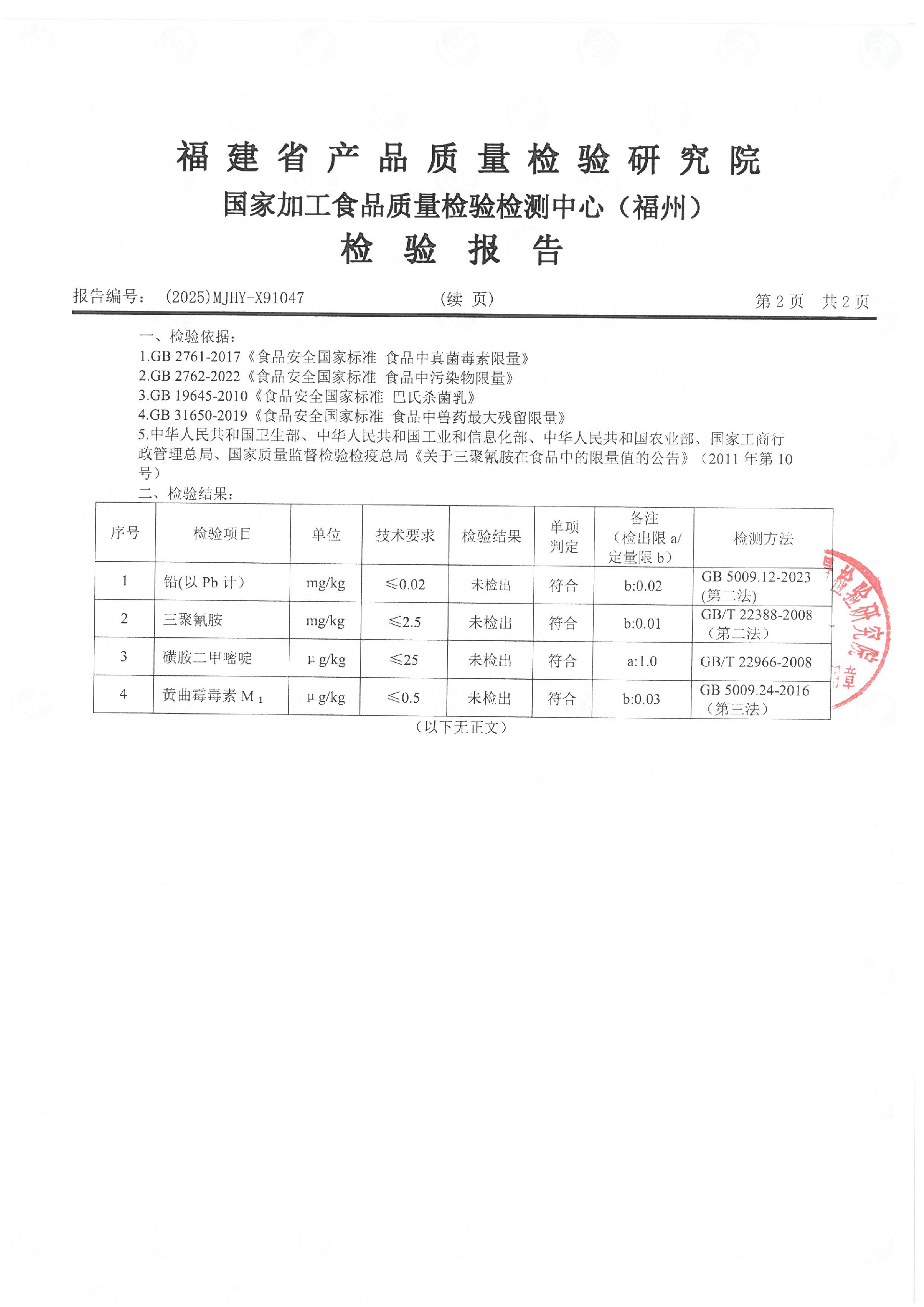X91046_页面_5.jpg