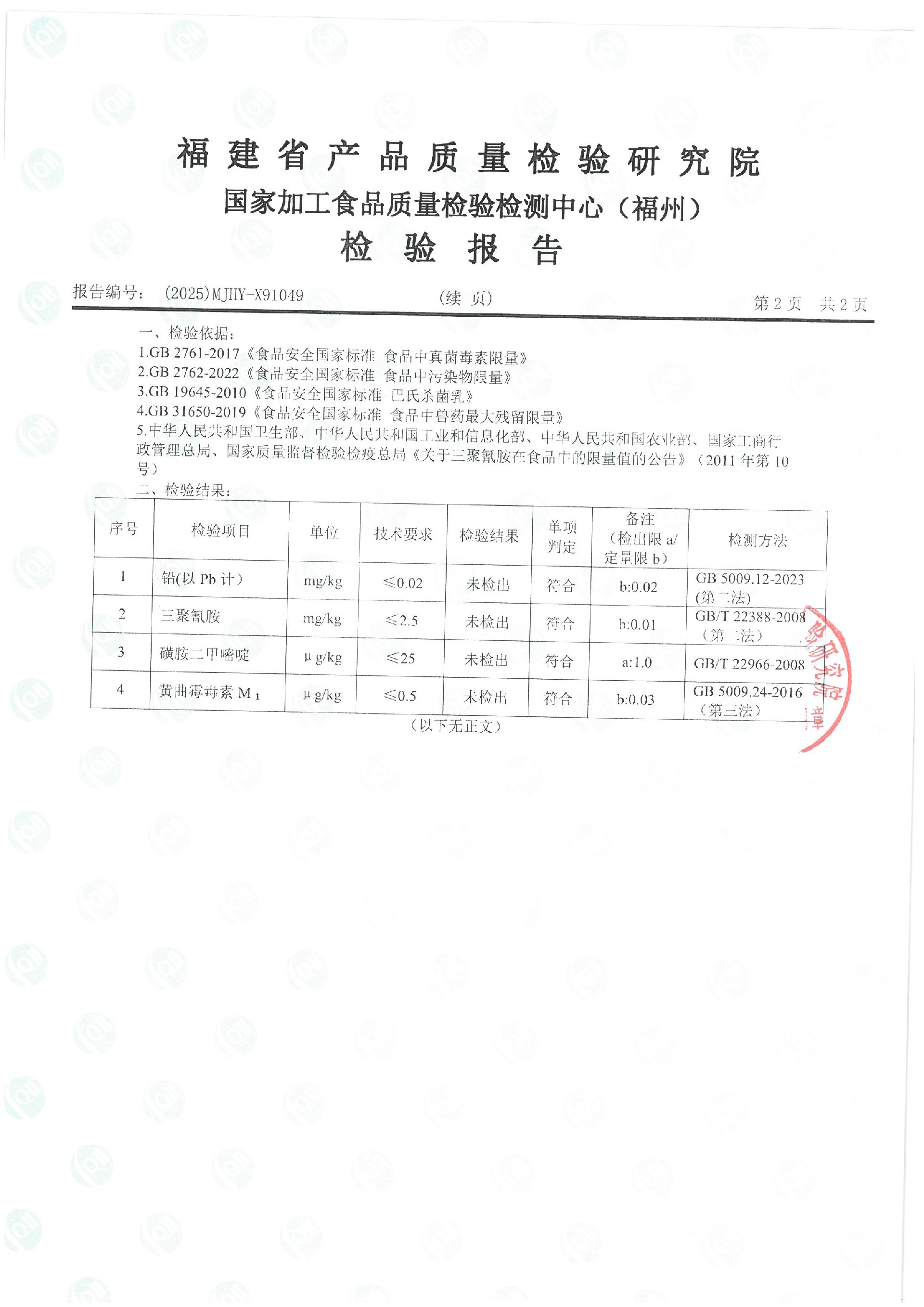 X91049_页面_3.jpg