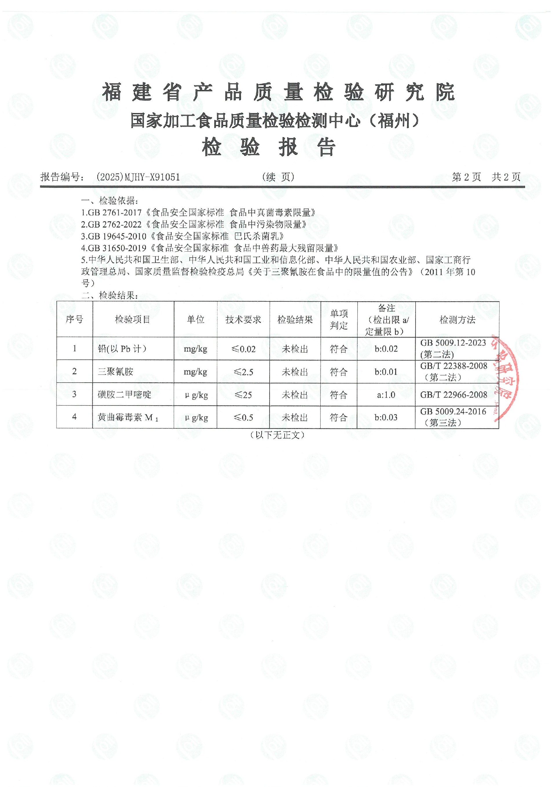 X91051_页面_3.jpg