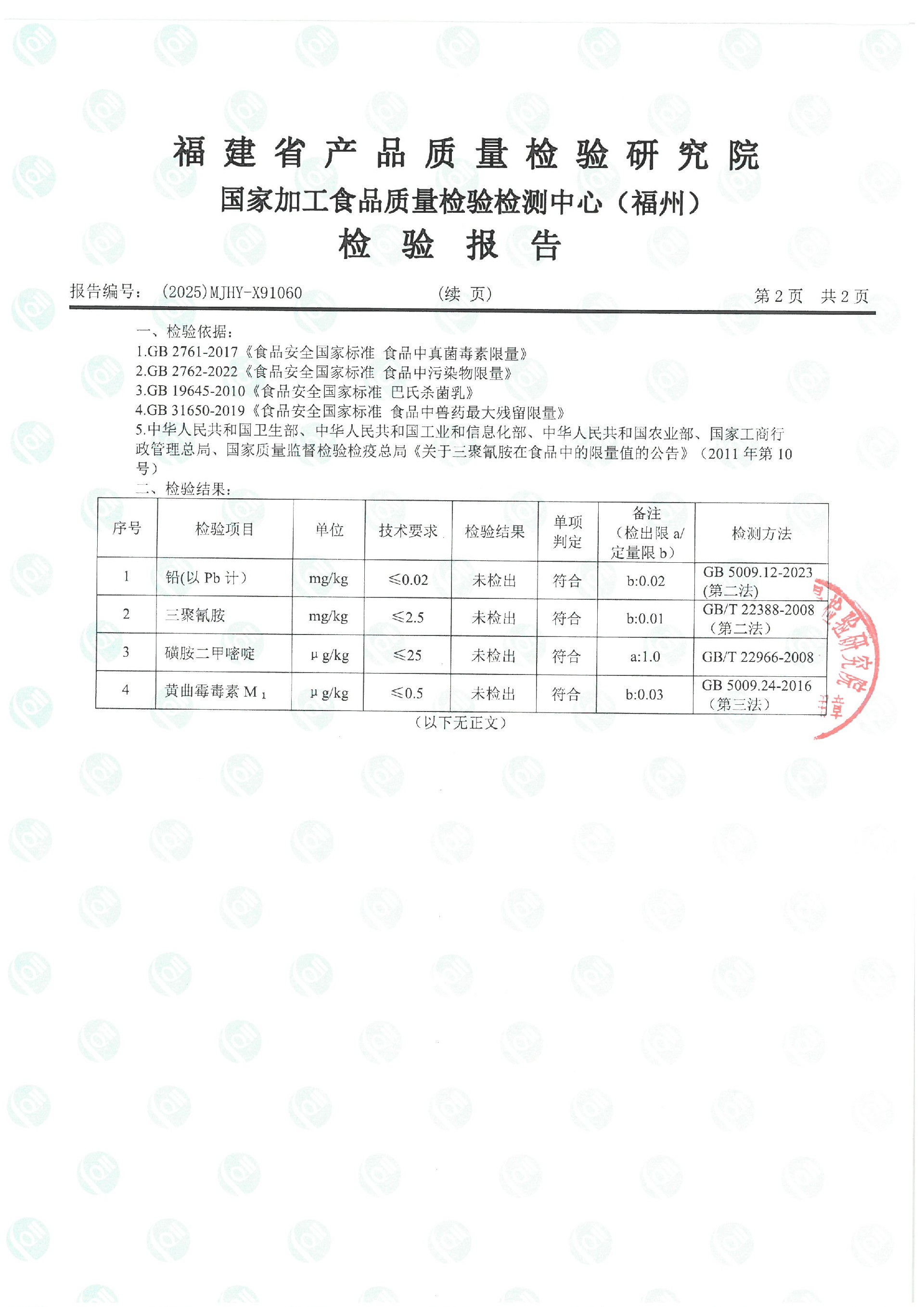 X91059-91061_页面_5.jpg