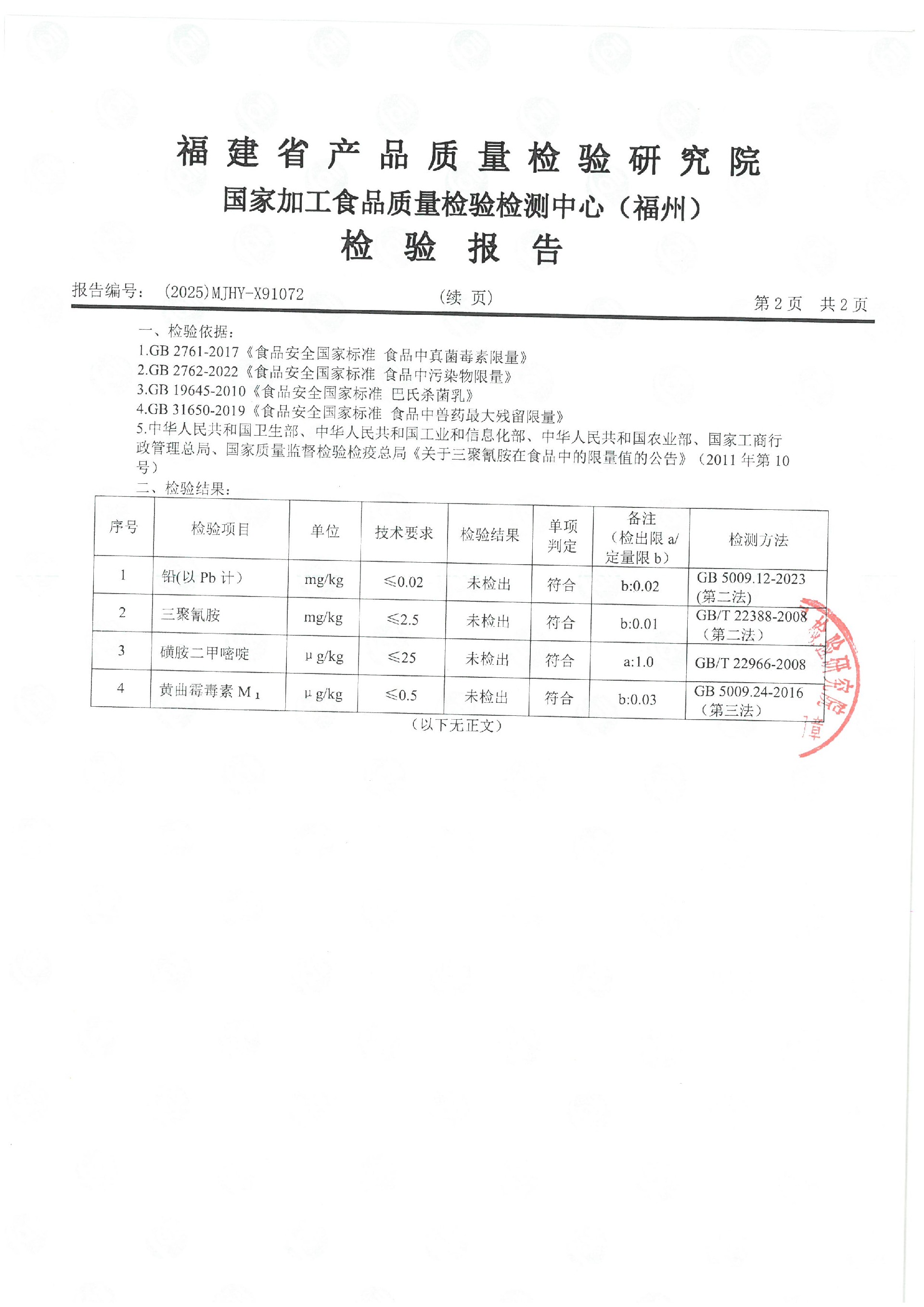 X91072_页面_3.jpg
