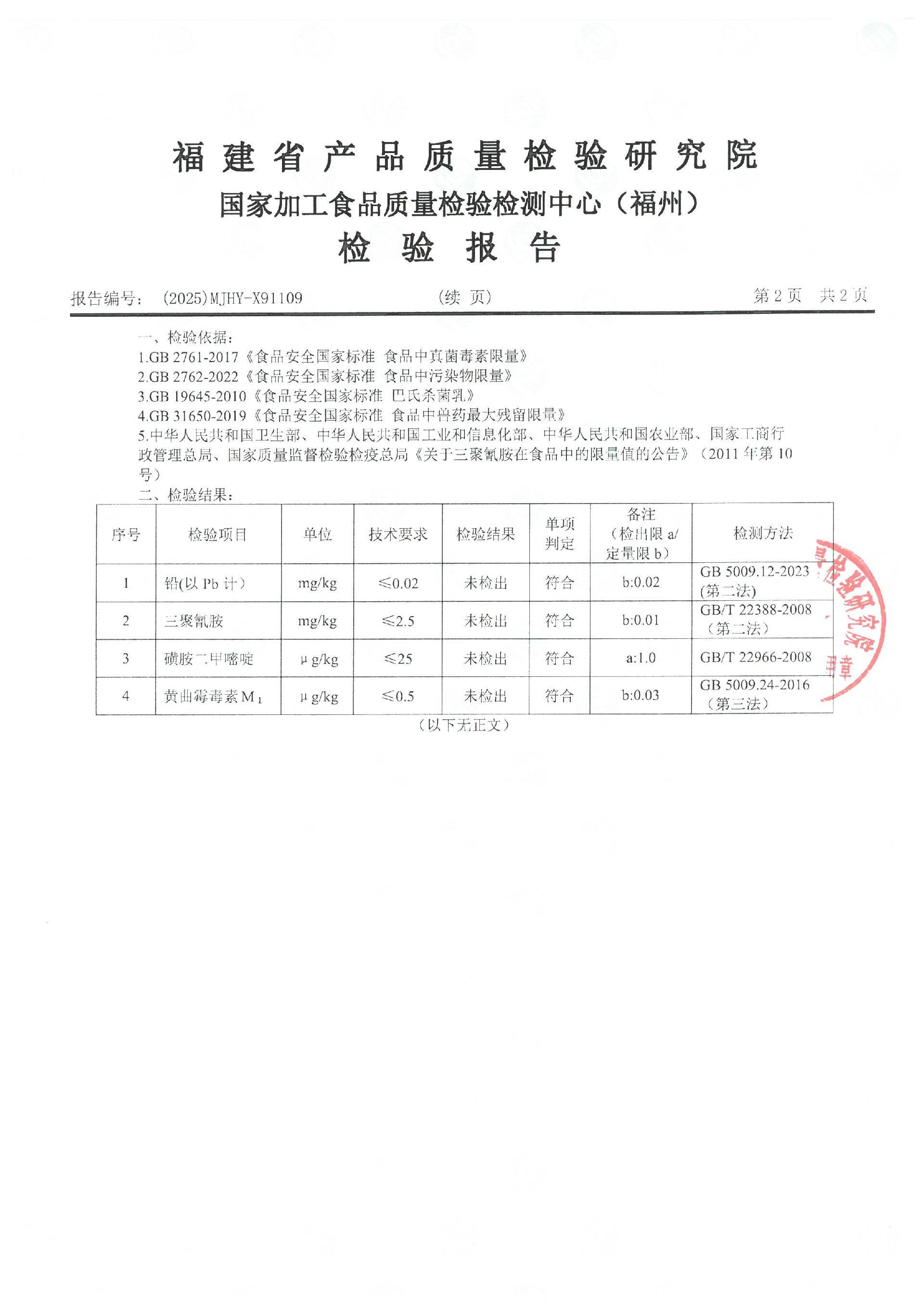x91109_页面_3.jpg