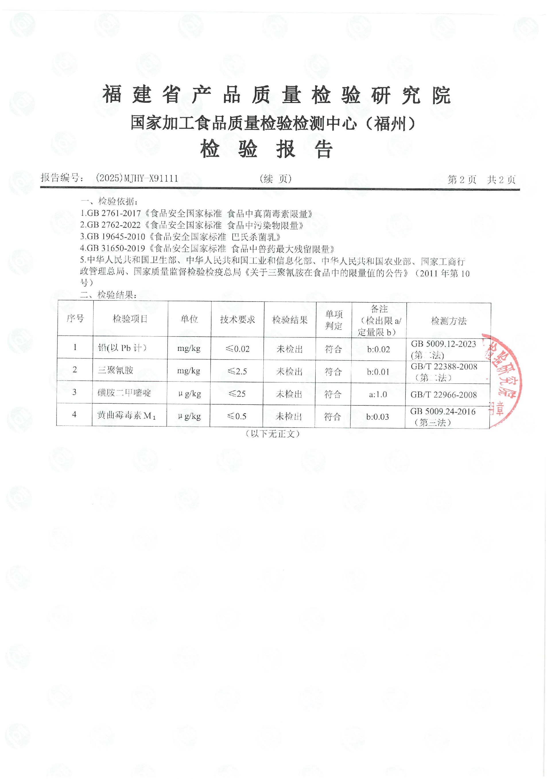 X91111_页面_3.jpg