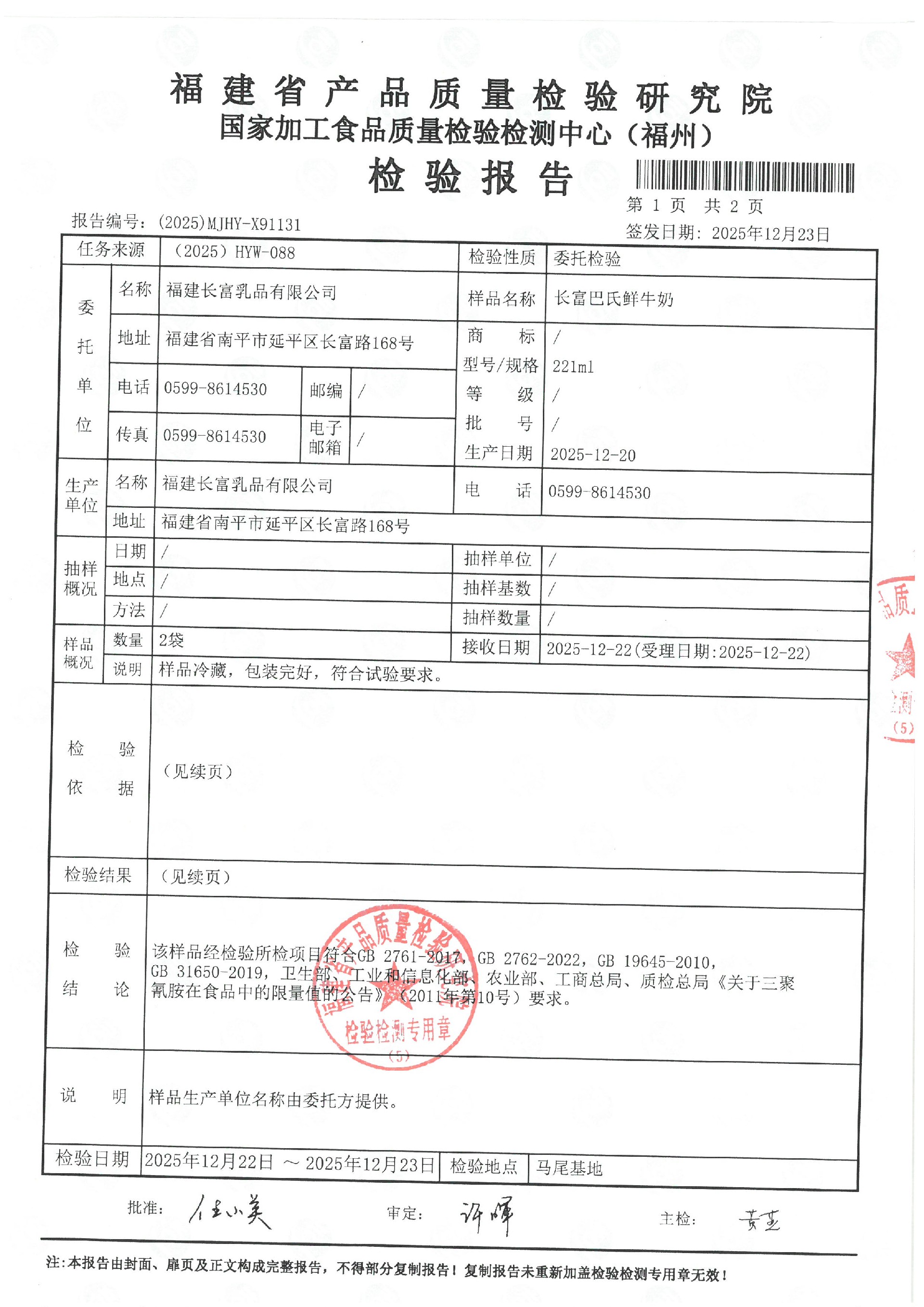 X91131_页面_2.jpg
