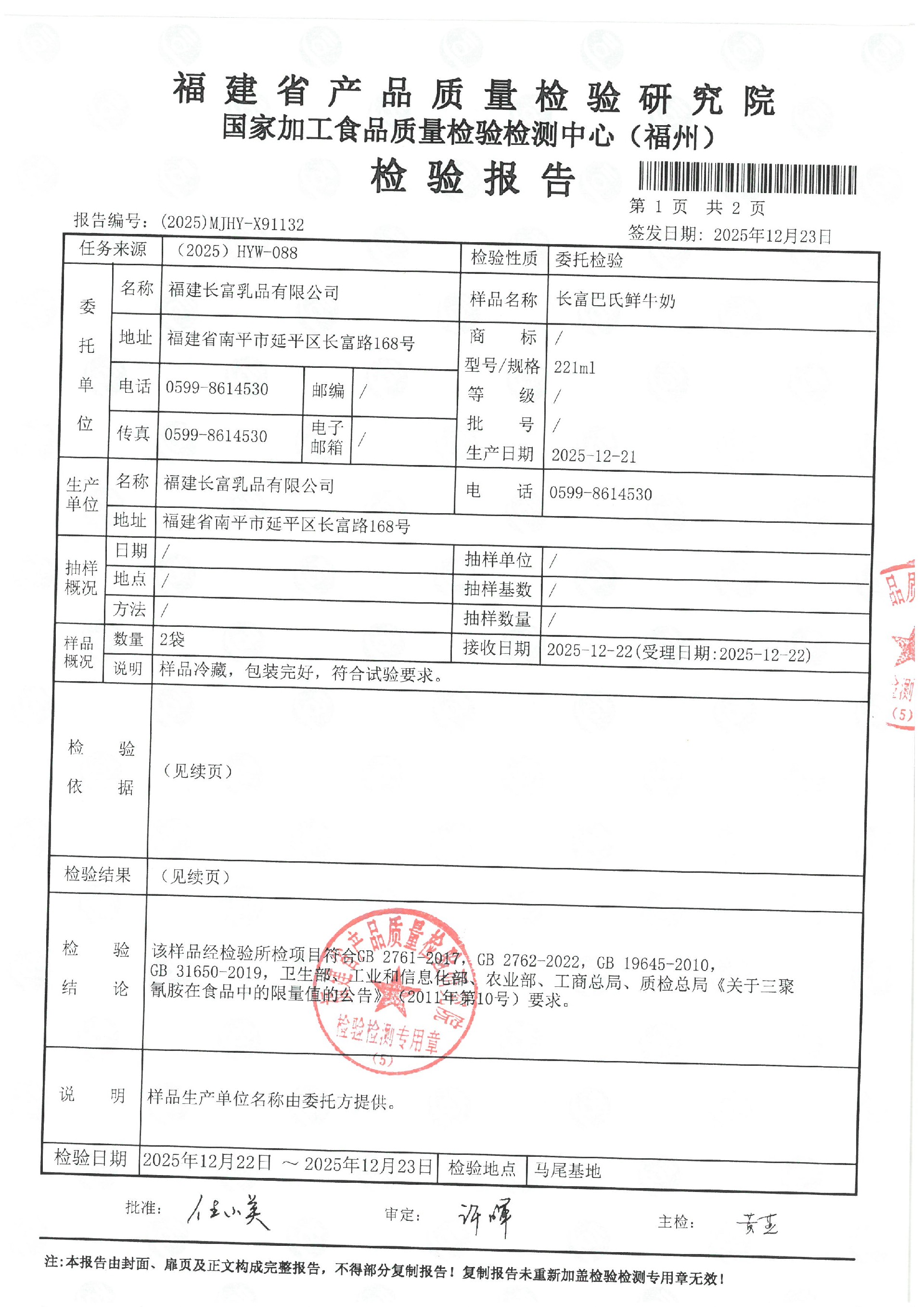 X91132_页面_2.jpg