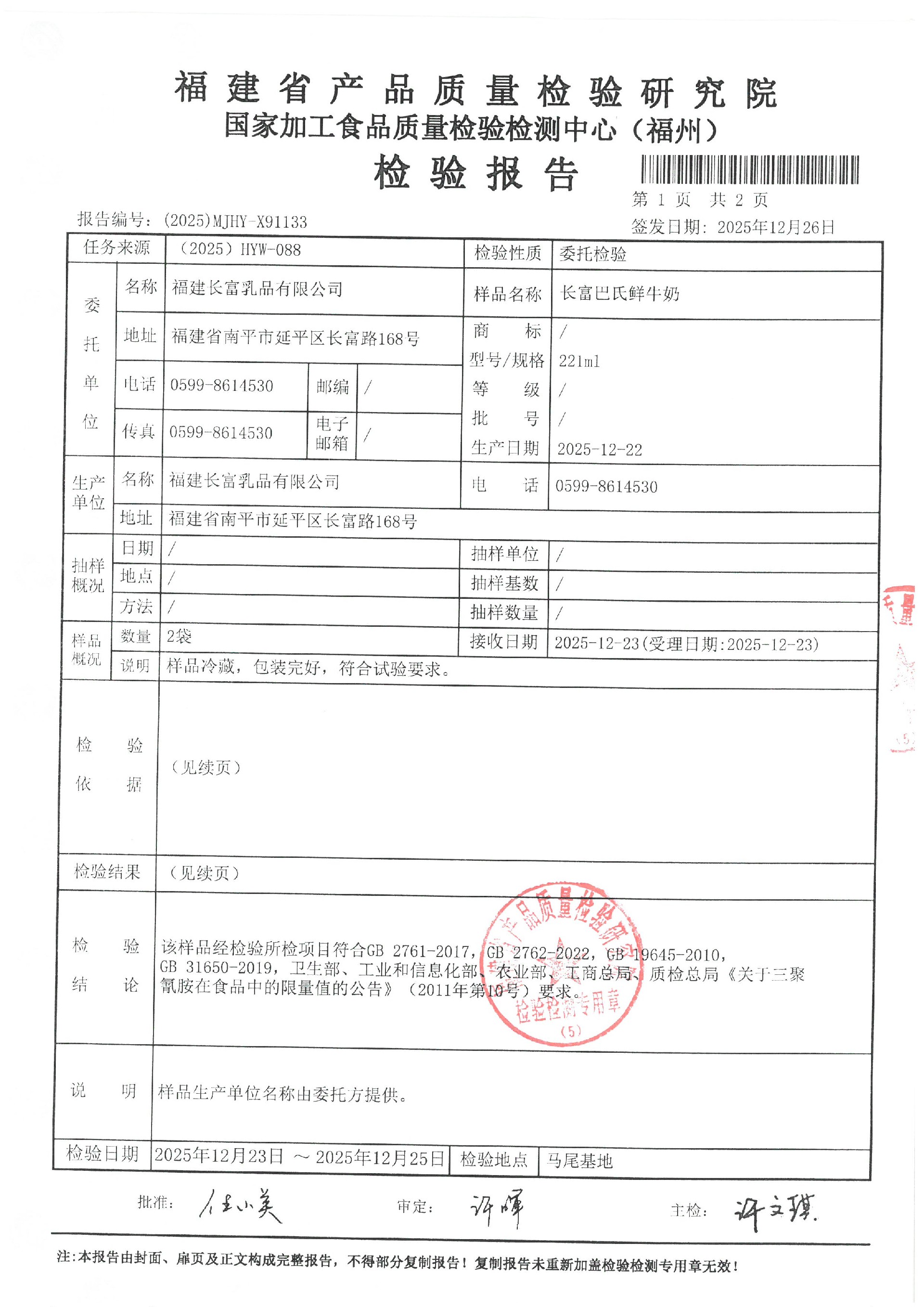 X91133_页面_2.jpg