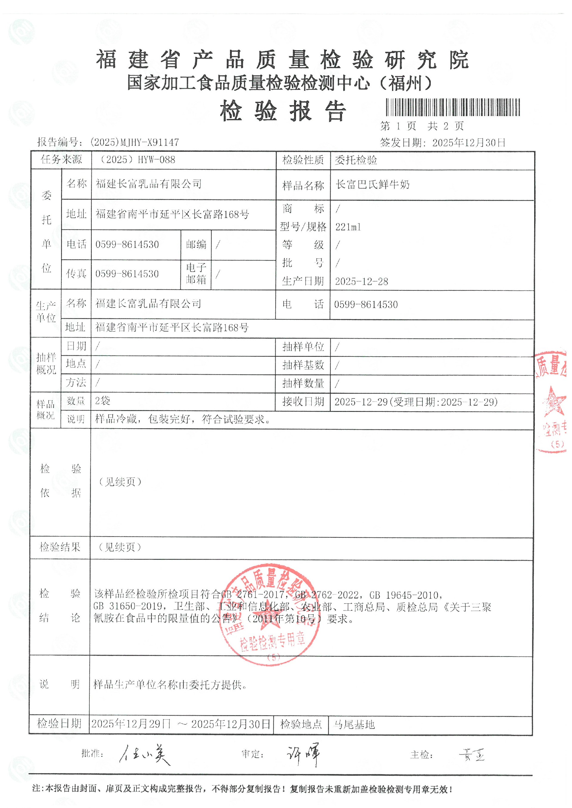 X91147_页面_2.jpg