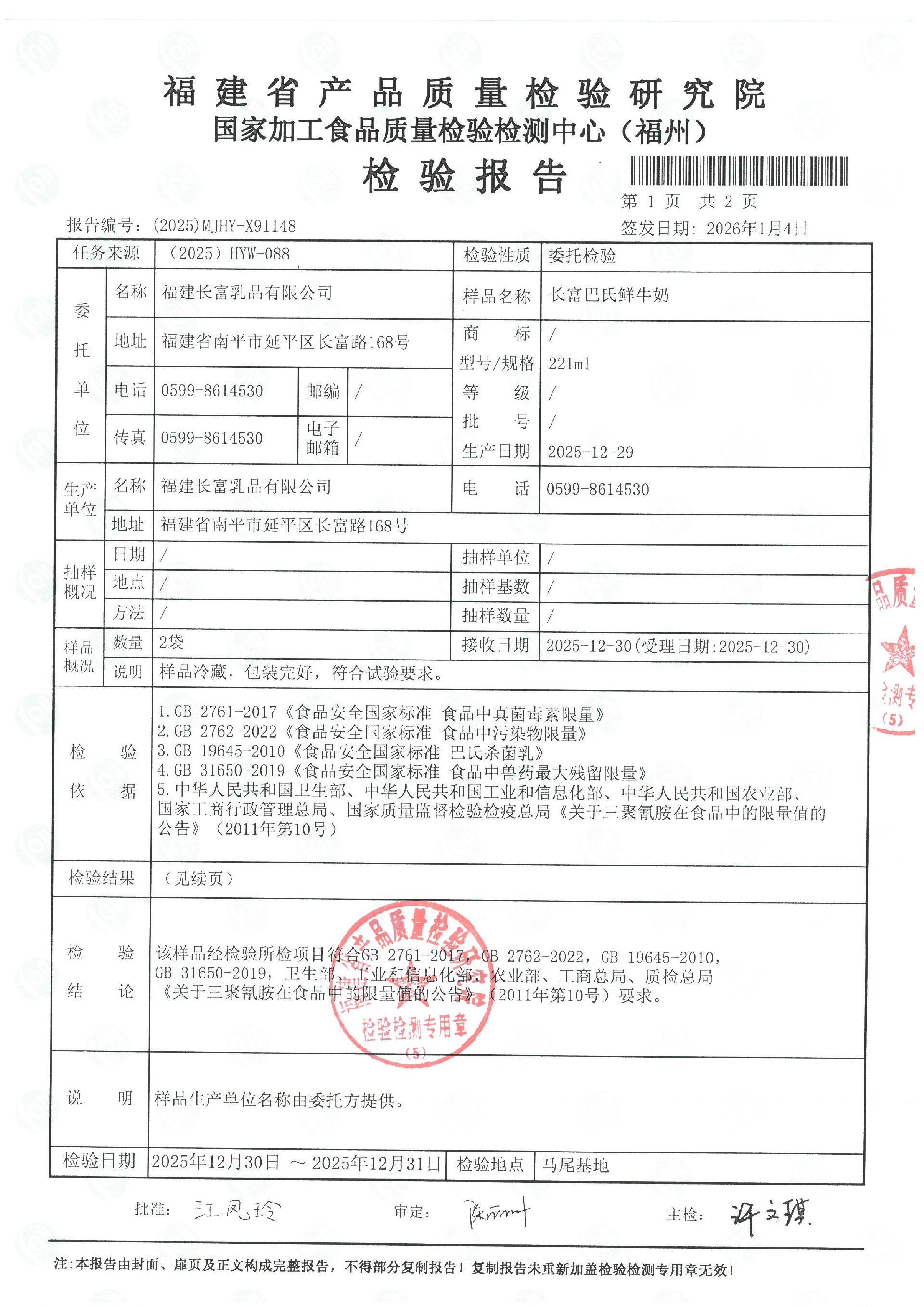 X91148_页面_2.jpg