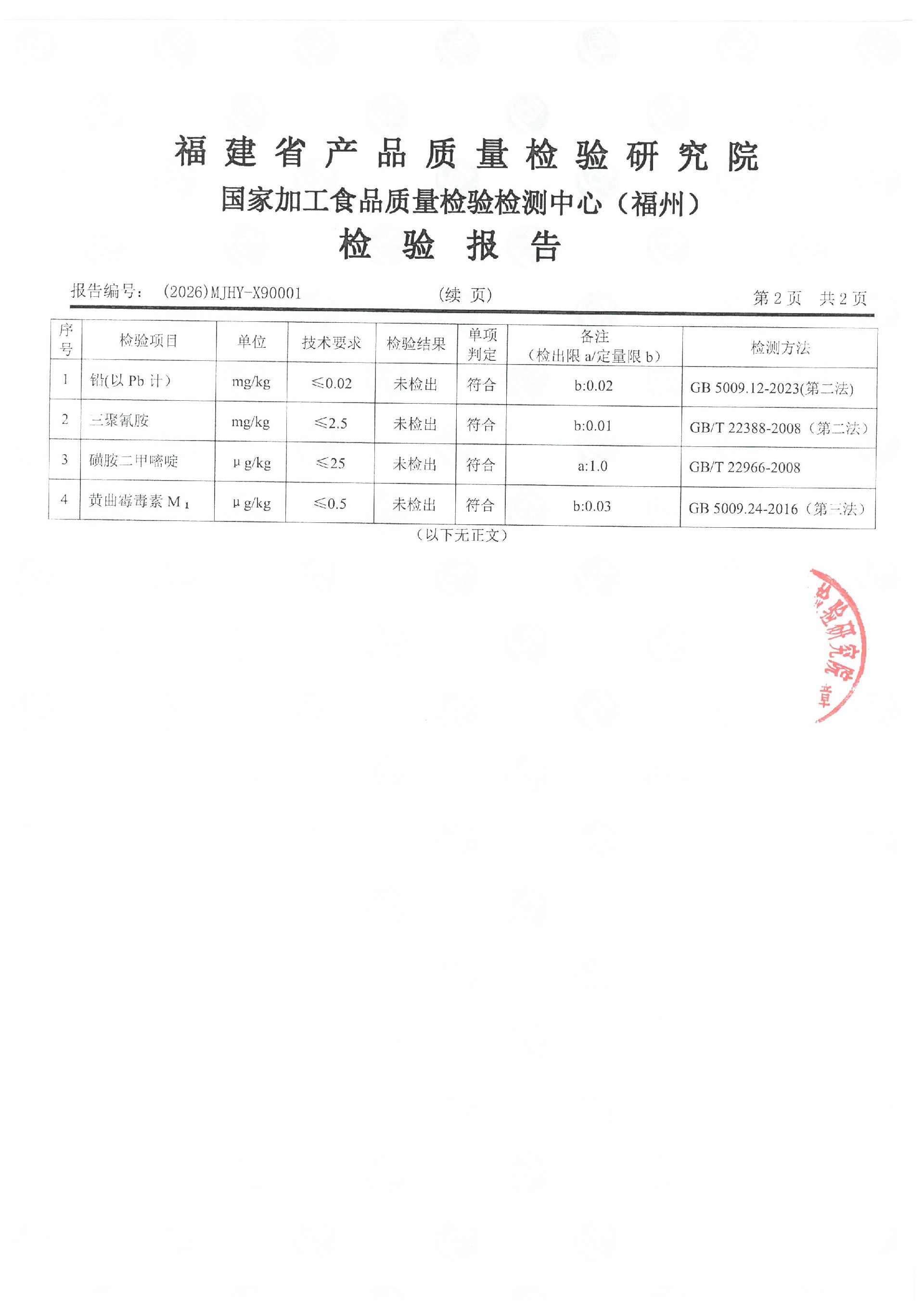 X90001_页面_3.jpg