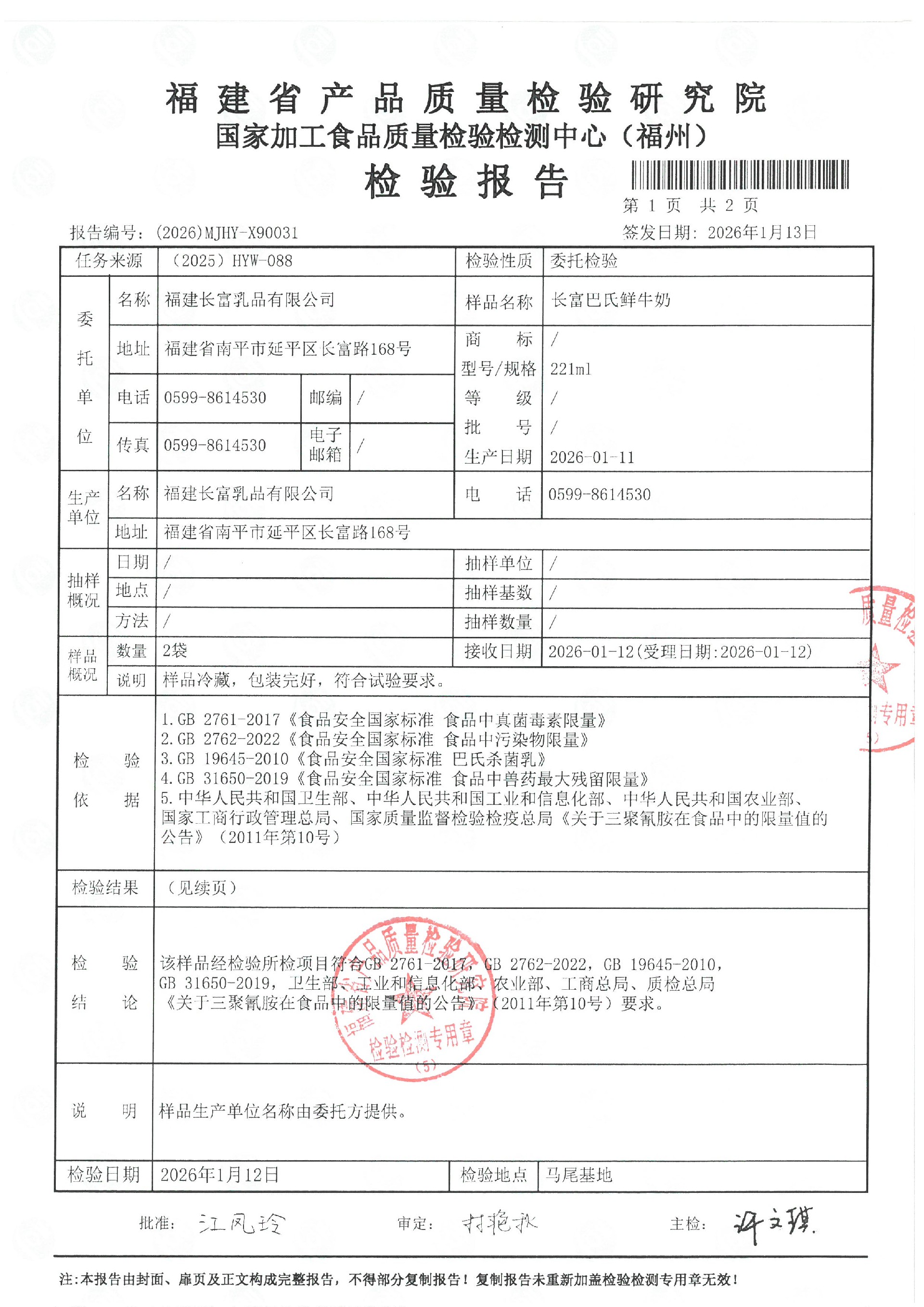 X90031_页面_2.jpg