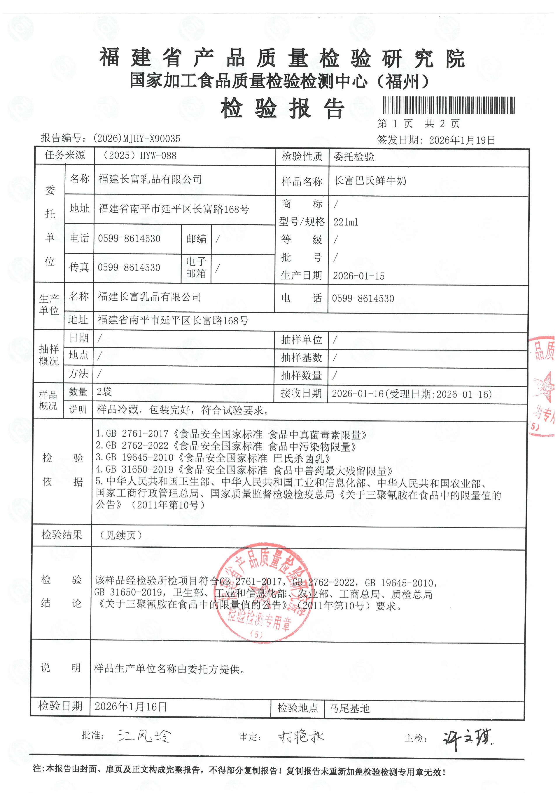 x90035_页面_2.jpg