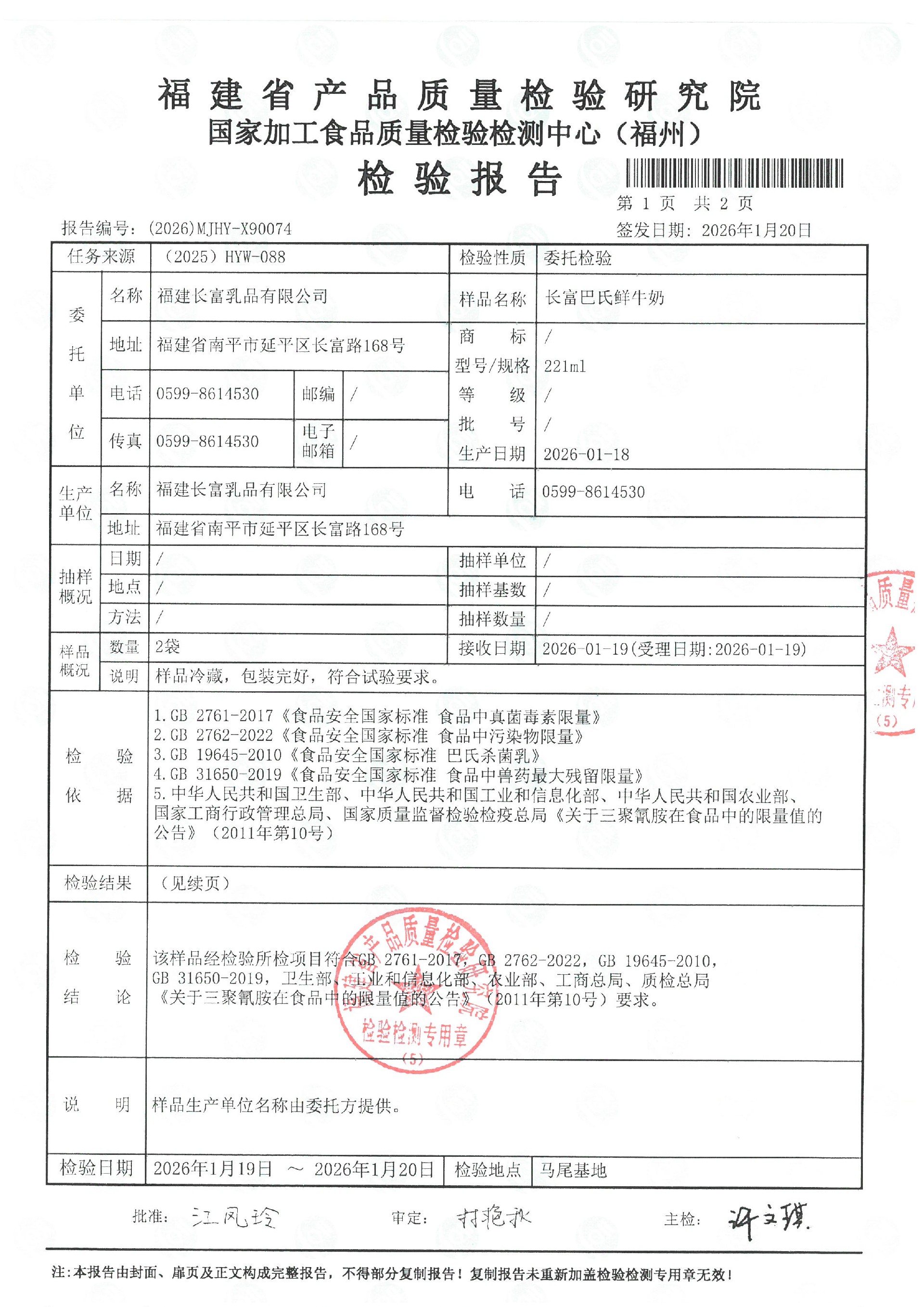 x90074_页面_2.jpg
