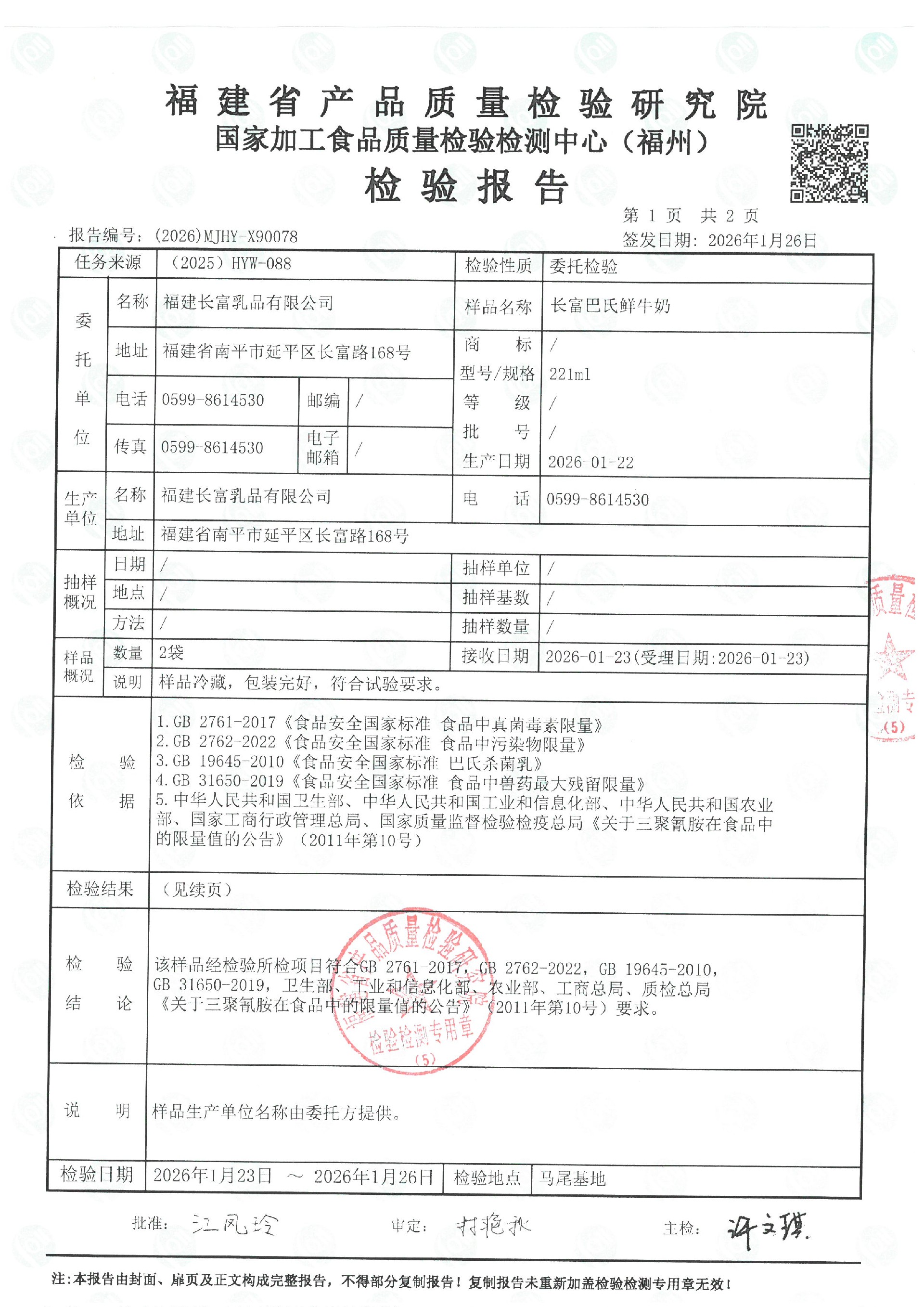 X90078_页面_2.jpg