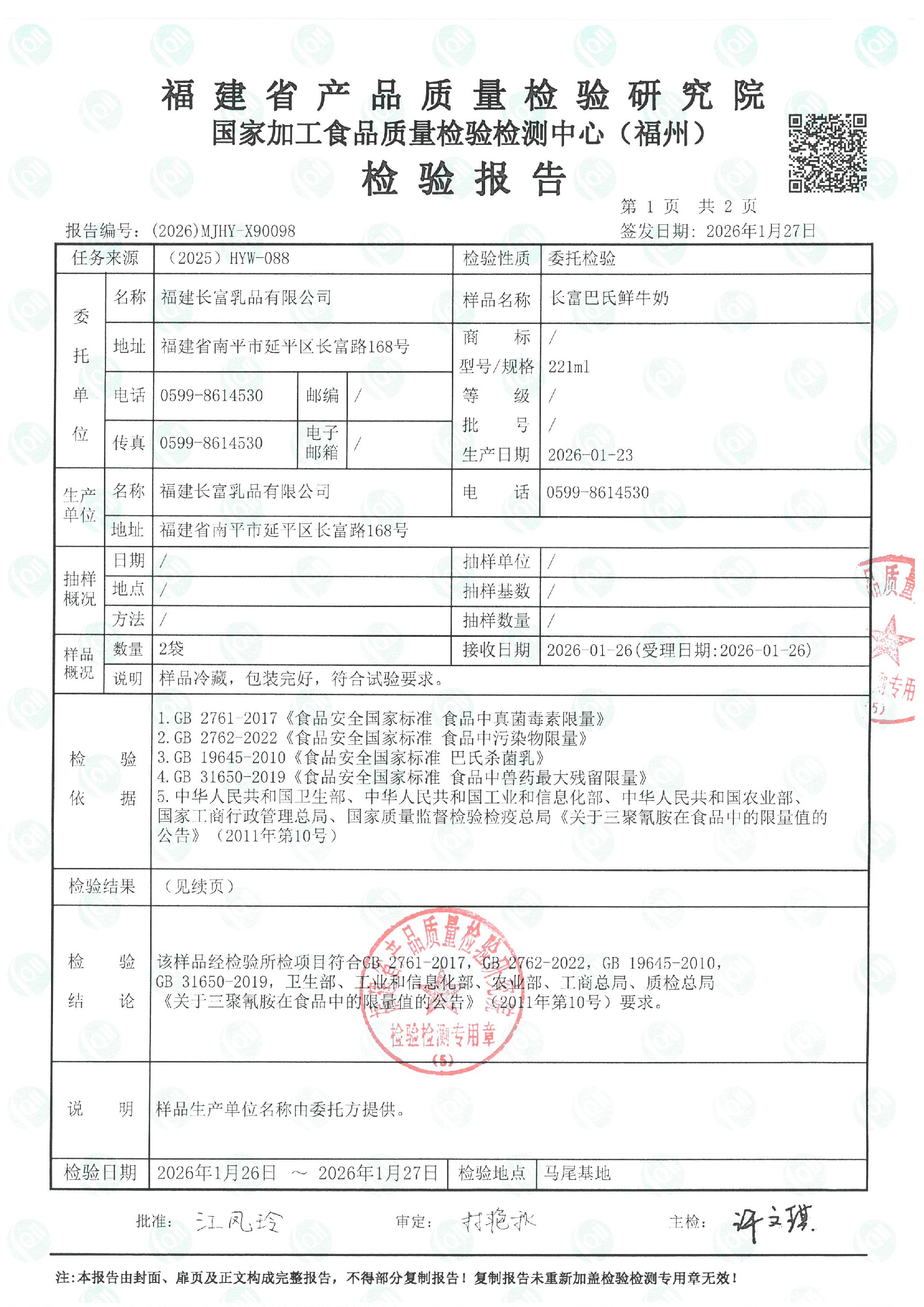 X90098_页面_2.jpg