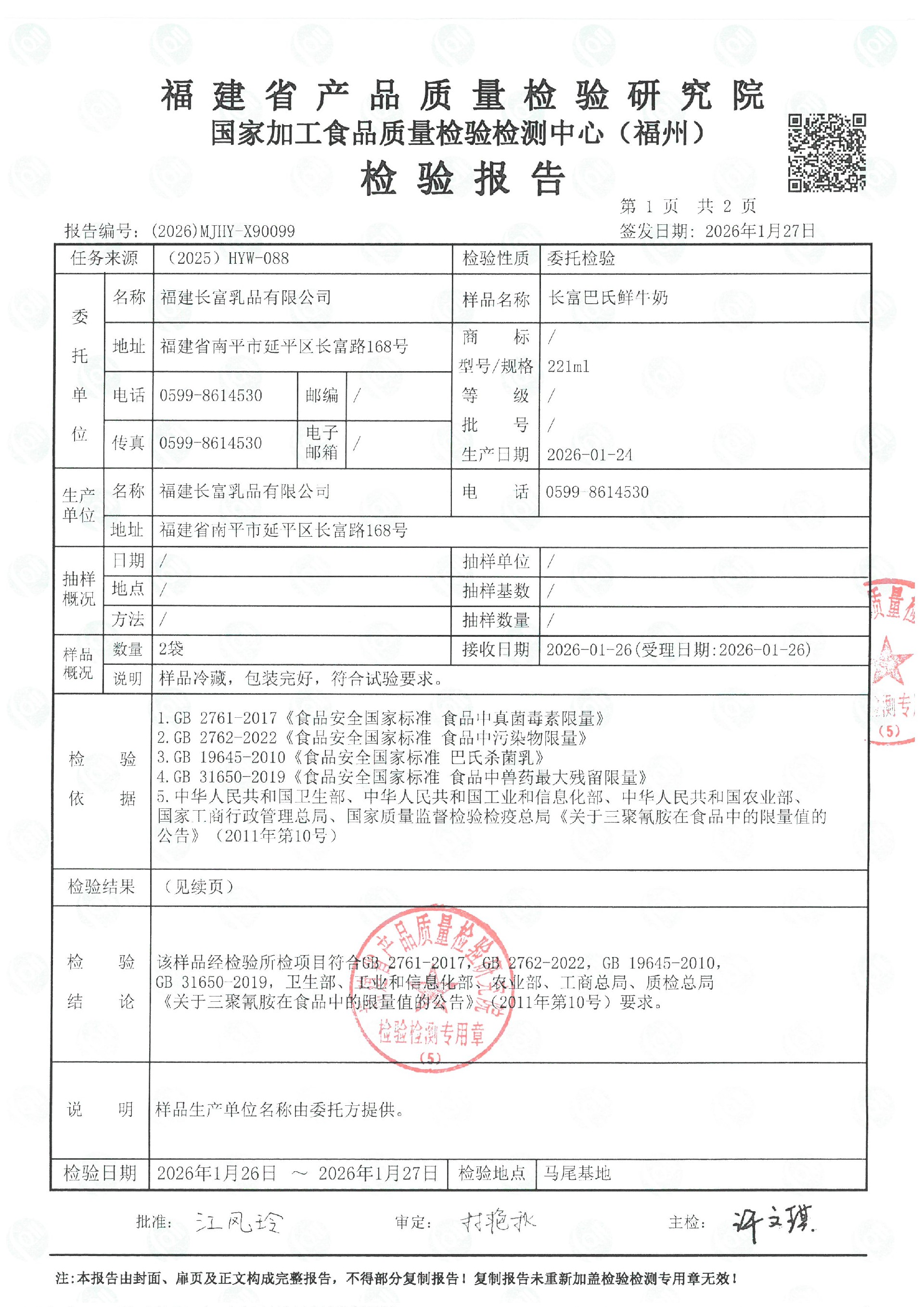 X90099_页面_2.jpg