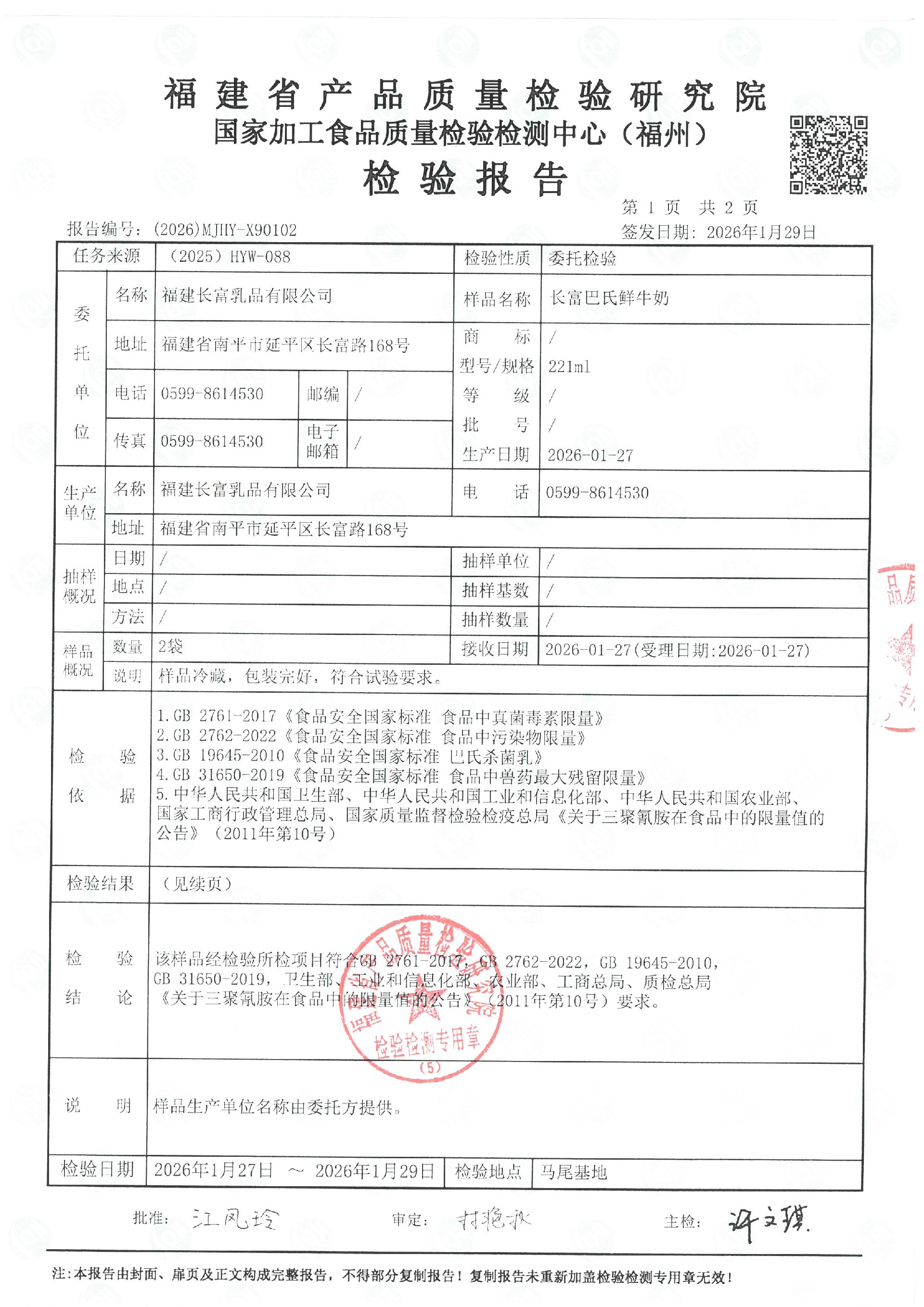 x90102_页面_2.jpg
