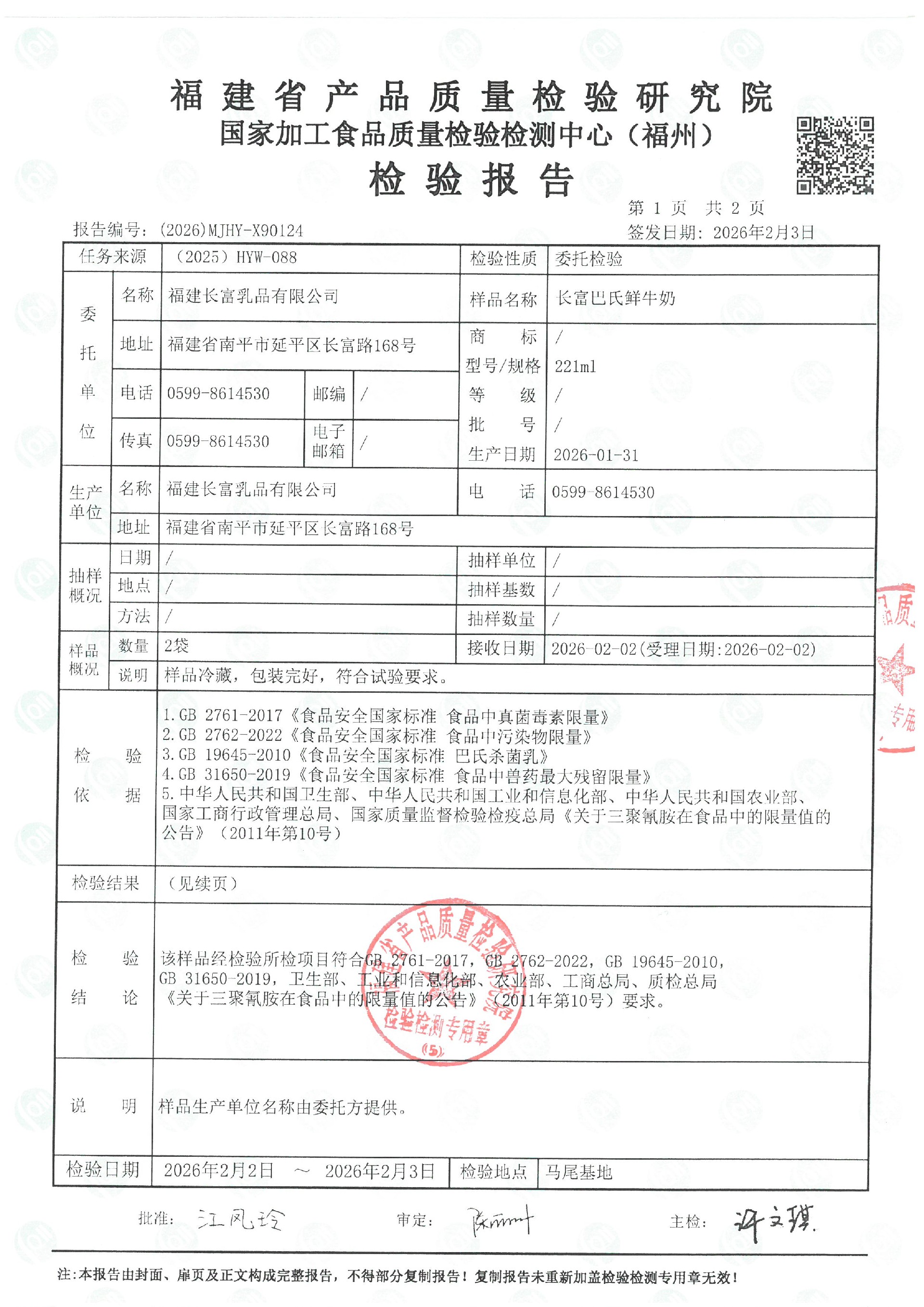 X90124_页面_2.jpg