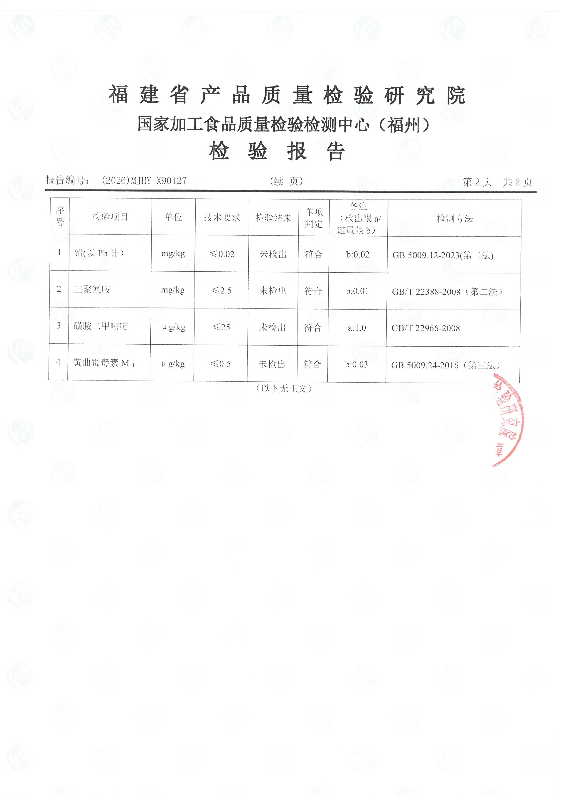 X90127_页面_3.jpg