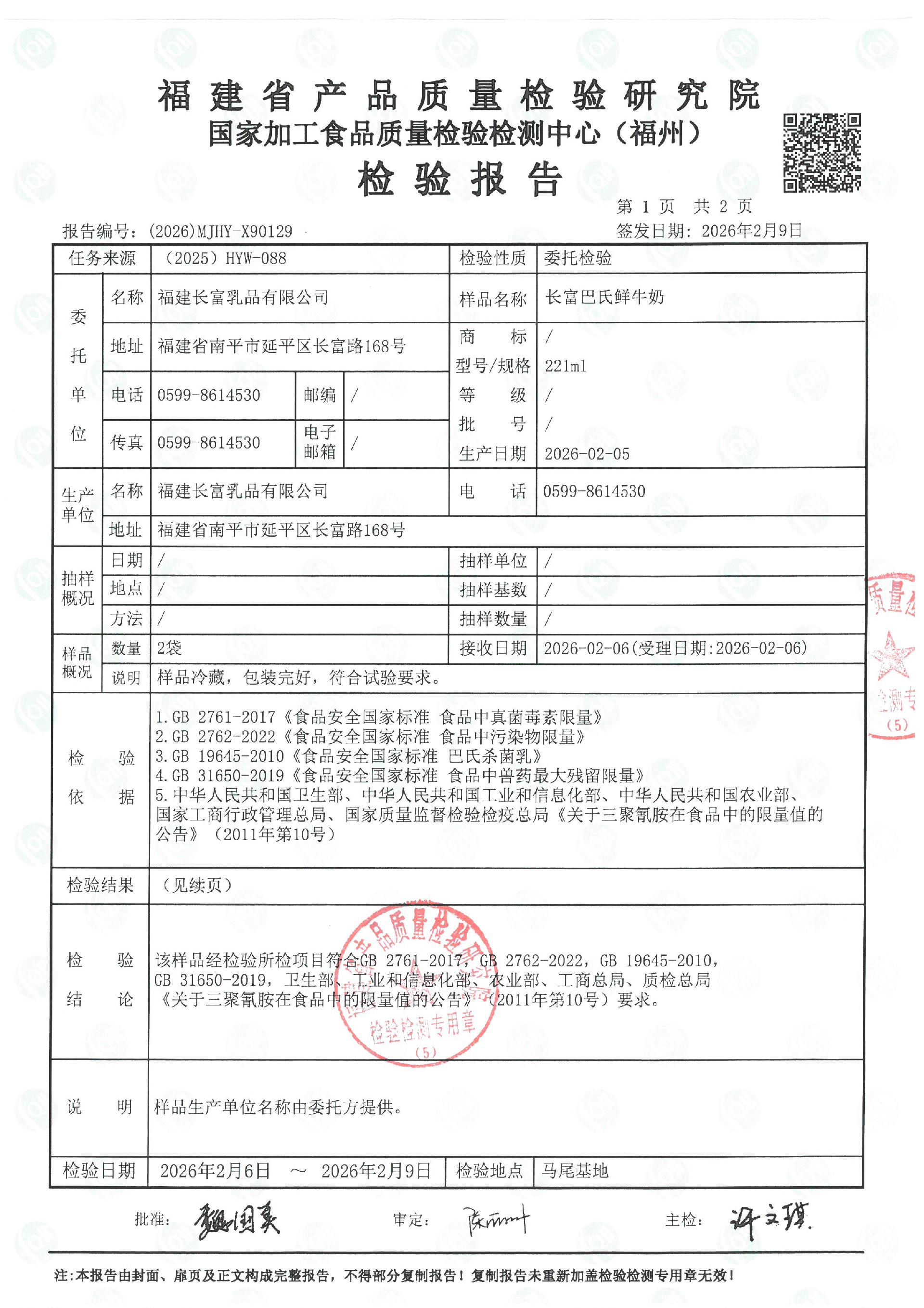 X90129_页面_2.jpg