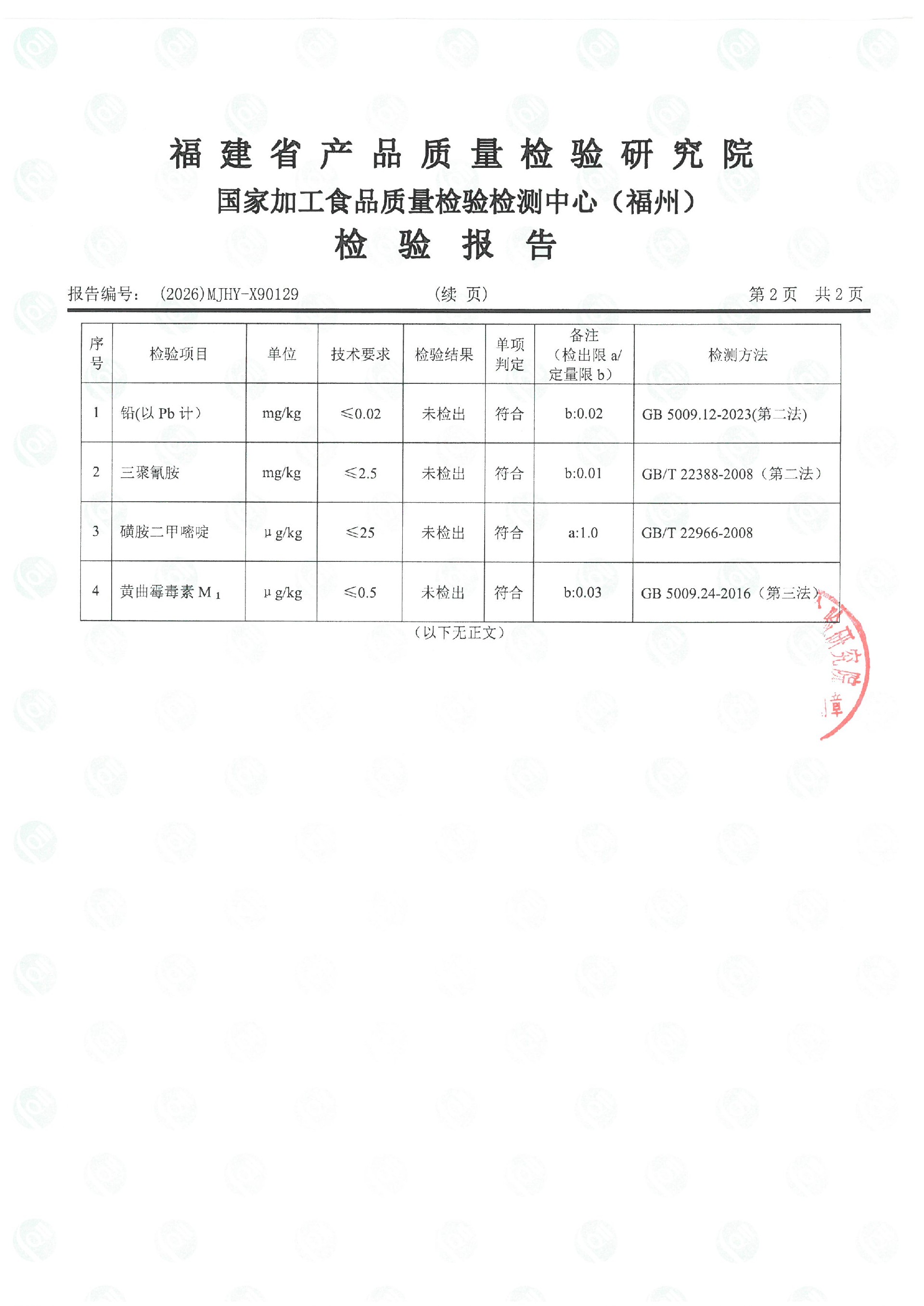 X90129_页面_3.jpg