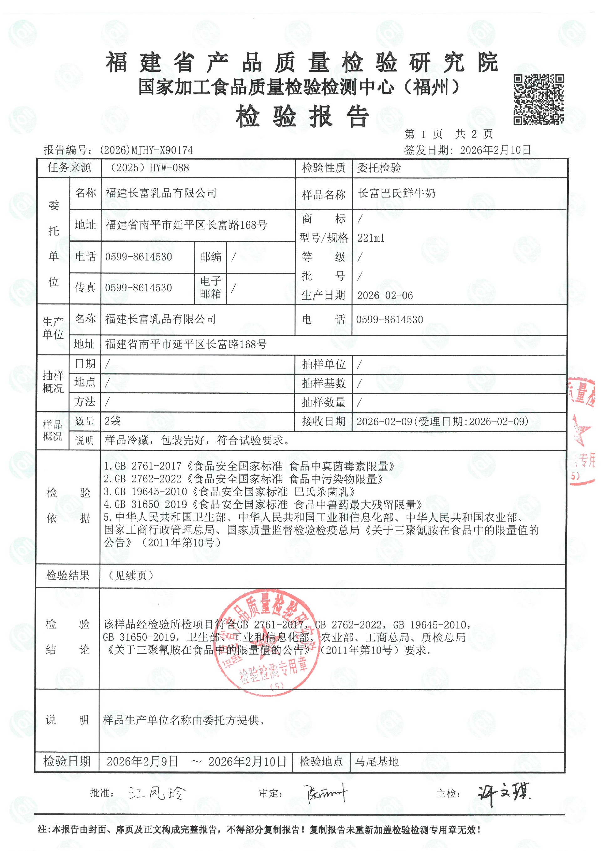 X90174_页面_2.jpg