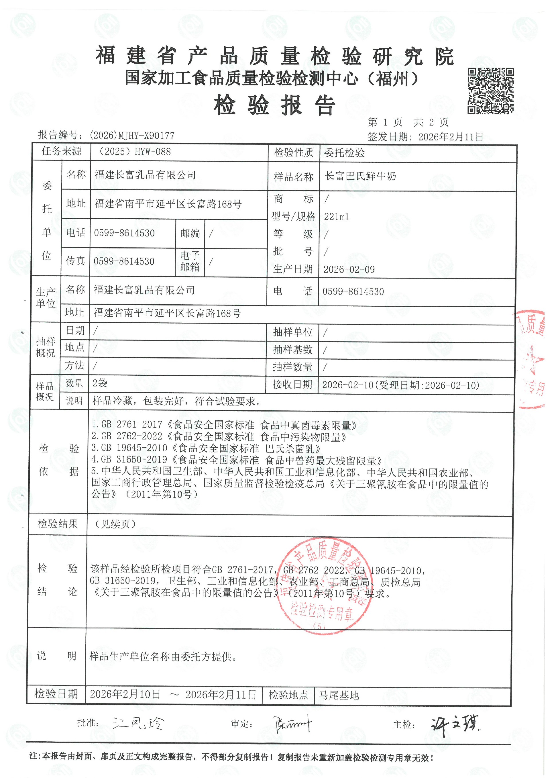 X90177_页面_2.jpg