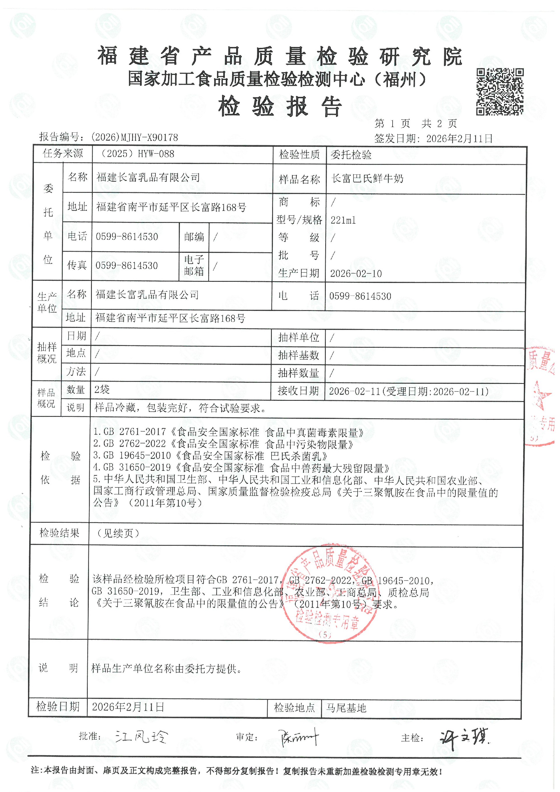X90178_页面_2.jpg